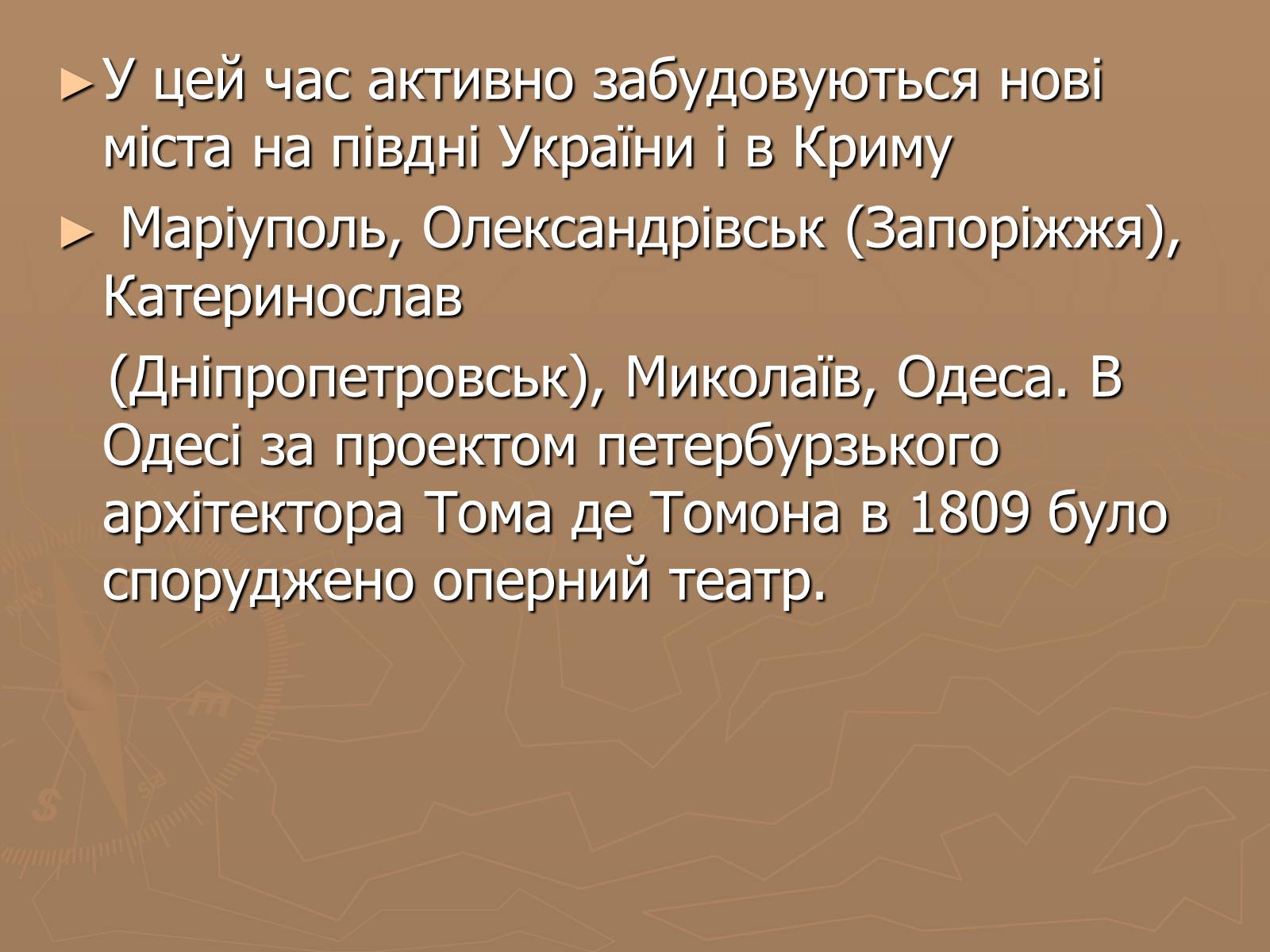 Презентація на тему «Українська художня культура 19 ст» - Слайд #3 Презентація на тему «Українська художня культура 19 ст» - Слайд #3