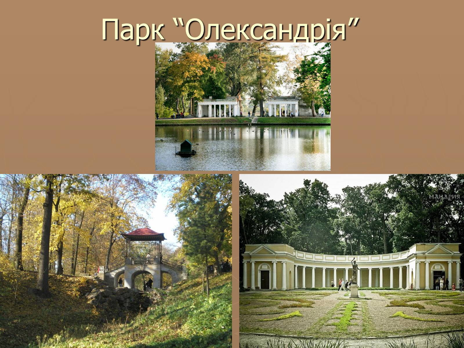 Презентація на тему «Українська художня культура 19 ст» - Слайд #9 Презентація на тему «Українська художня культура 19 ст» - Слайд #9