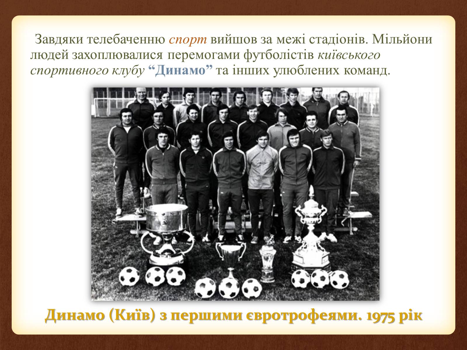 Презентація на тему «Повсякденне життя населення в період 1960-1980 рр» - Слайд #10 Презентація на тему «Повсякденне життя населення в період 1960-1980 рр» - Слайд #10