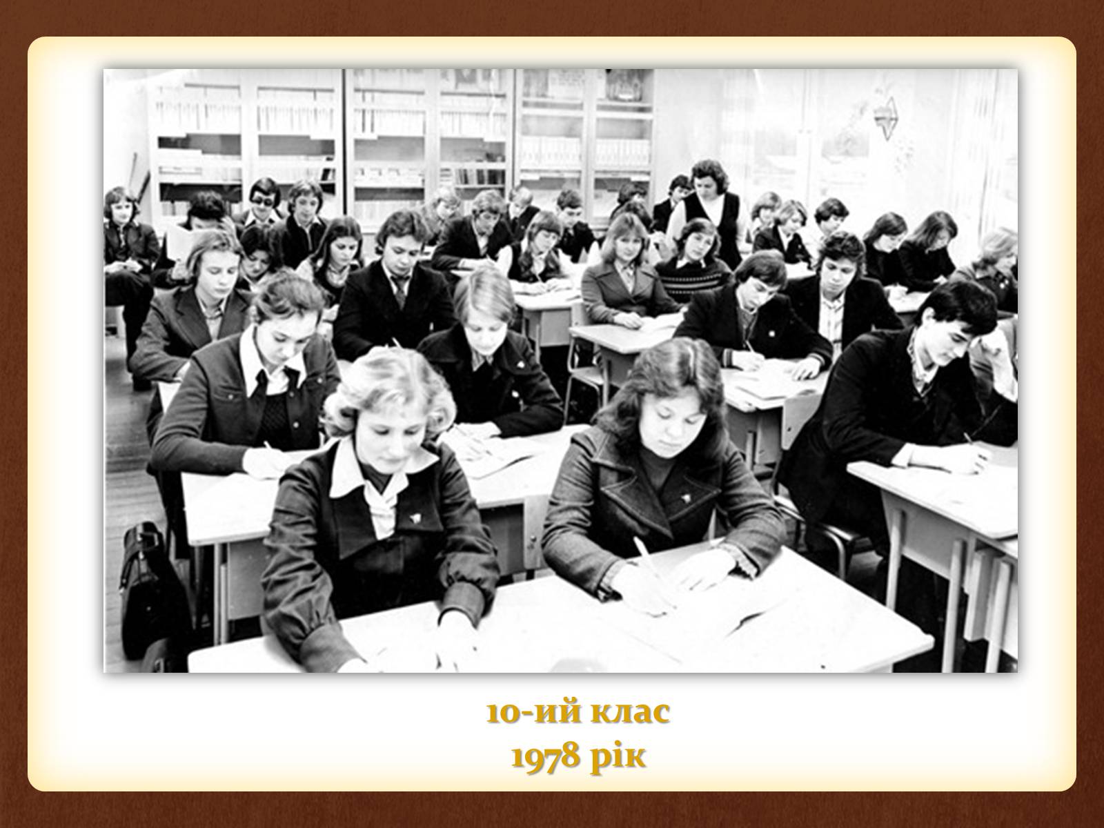 Презентація на тему «Повсякденне життя населення в період 1960-1980 рр» - Слайд #8 Презентація на тему «Повсякденне життя населення в період 1960-1980 рр» - Слайд #8