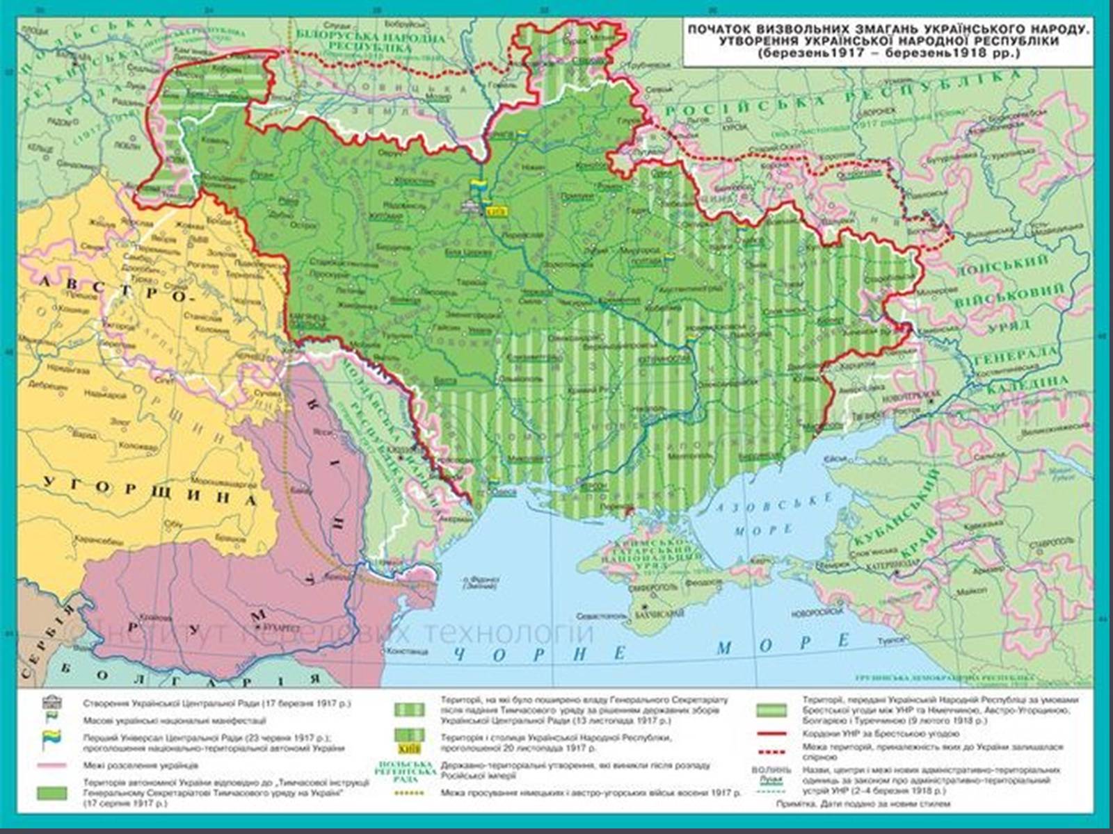Презентація на тему «Початок Української революції» (варіант 1) - Слайд #11 Презентація на тему «Початок Української революції» (варіант 1) - Слайд #11