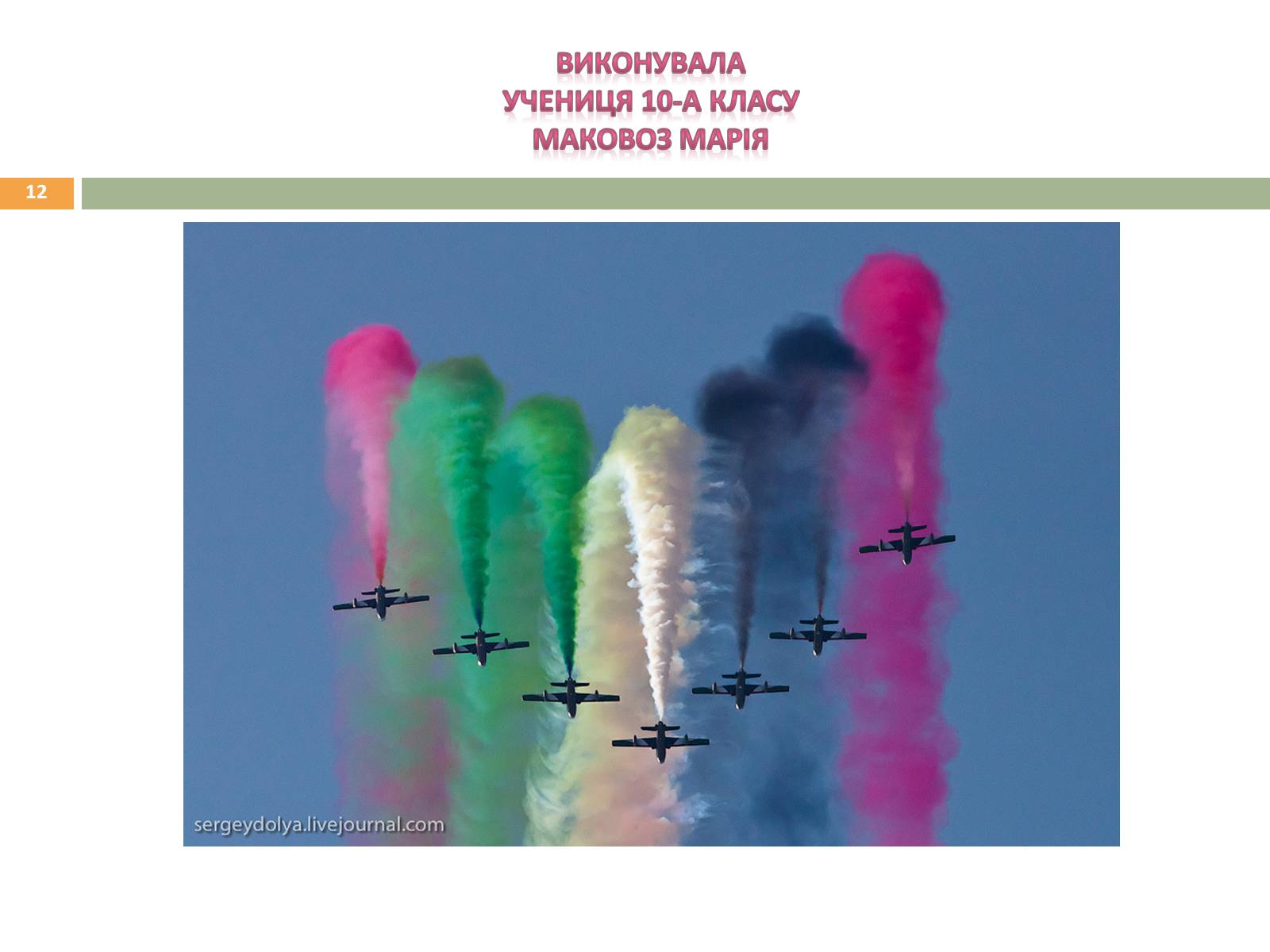Презентація на тему «Галицька битва» (варіант 1) - Слайд #12 Презентація на тему «Галицька битва» (варіант 1) - Слайд #12