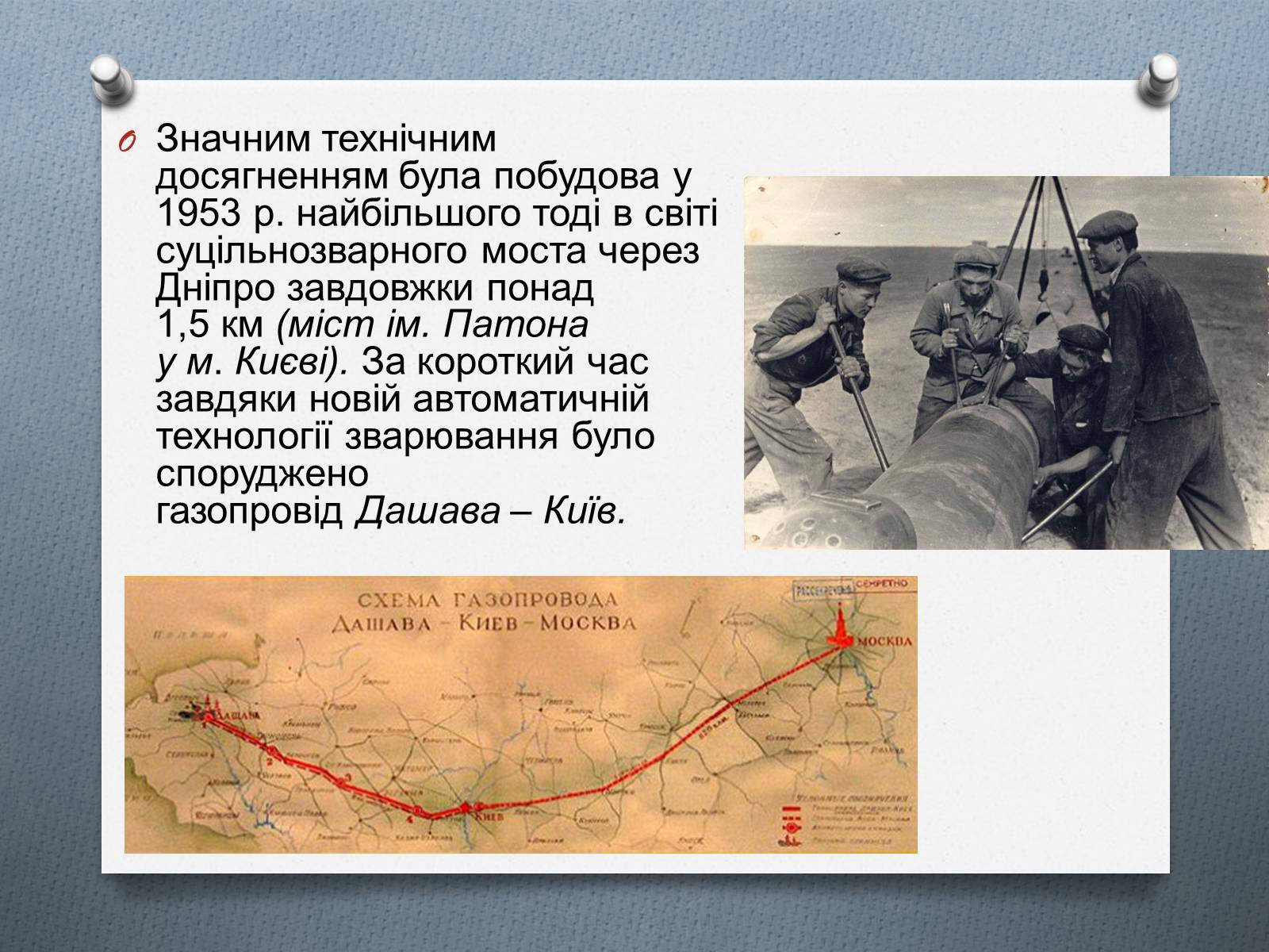Презентація на тему «Культурне життя в Україні 1940-1950р» - Слайд #14 Презентація на тему «Культурне життя в Україні 1940-1950р» - Слайд #14