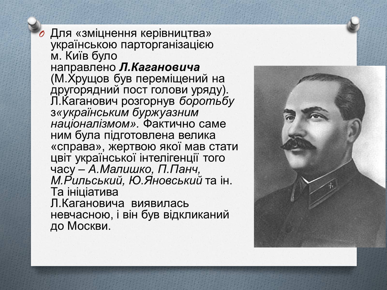 Презентація на тему «Культурне життя в Україні 1940-1950р» - Слайд #19 Презентація на тему «Культурне життя в Україні 1940-1950р» - Слайд #19