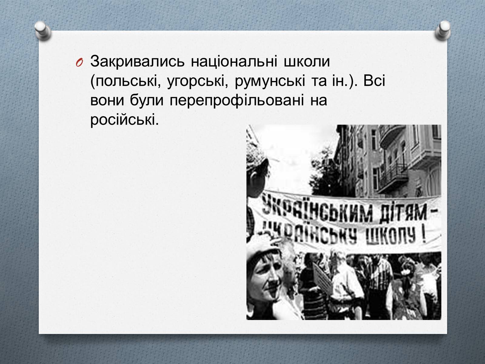 Презентація на тему «Культурне життя в Україні 1940-1950р» - Слайд #8 Презентація на тему «Культурне життя в Україні 1940-1950р» - Слайд #8