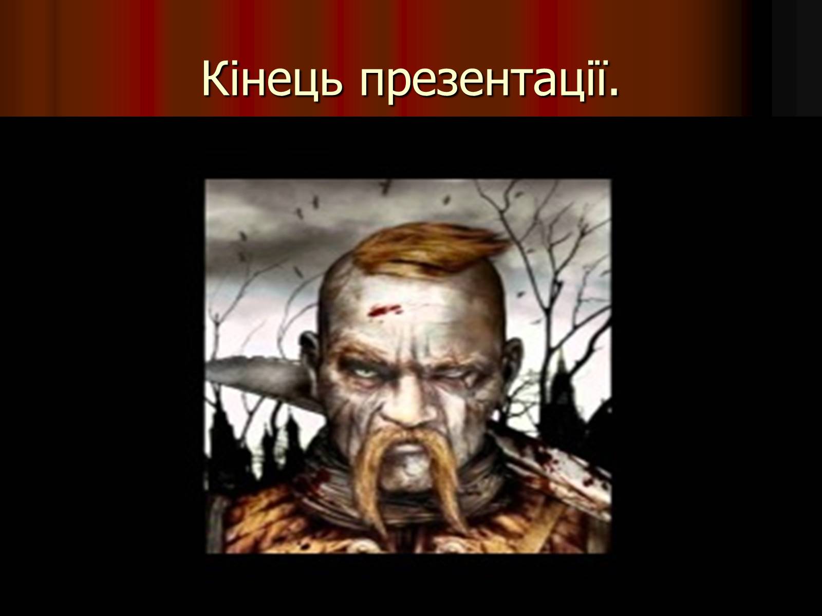 Презентація на тему «Козаки-найманці» - Слайд #22 Презентація на тему «Козаки-найманці» - Слайд #22