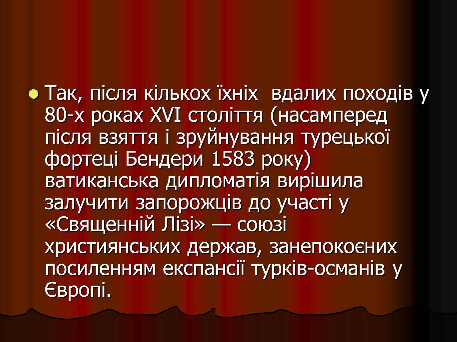 Презентація на тему «Козаки-найманці» - Слайд #4 Презентація на тему «Козаки-найманці» - Слайд #4
