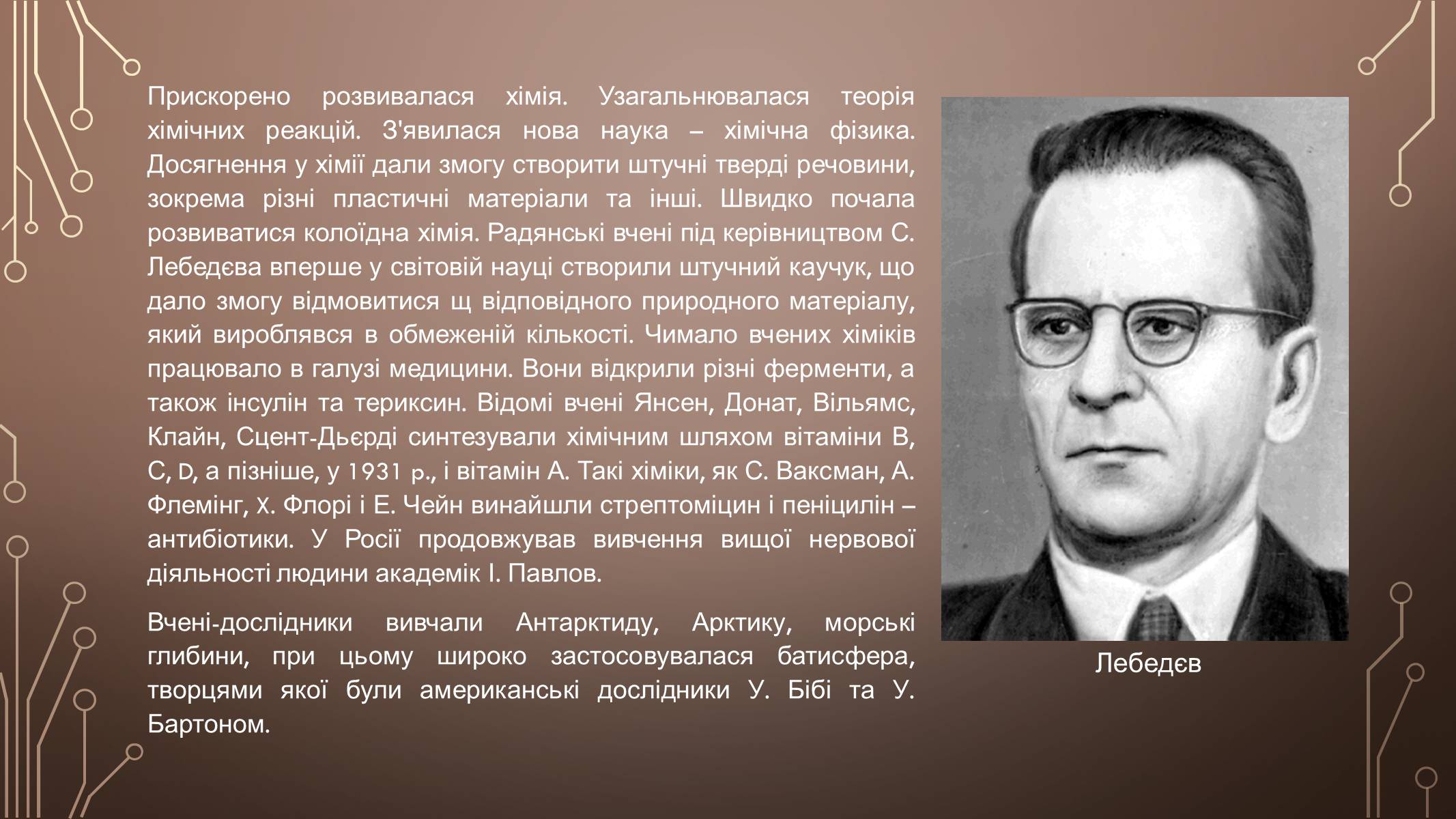 Презентація на тему «Розвиток культури у І пол. ХХ ст» (варіант 1) - Слайд #11 Презентація на тему «Розвиток культури у І пол. ХХ ст» (варіант 1) - Слайд #11