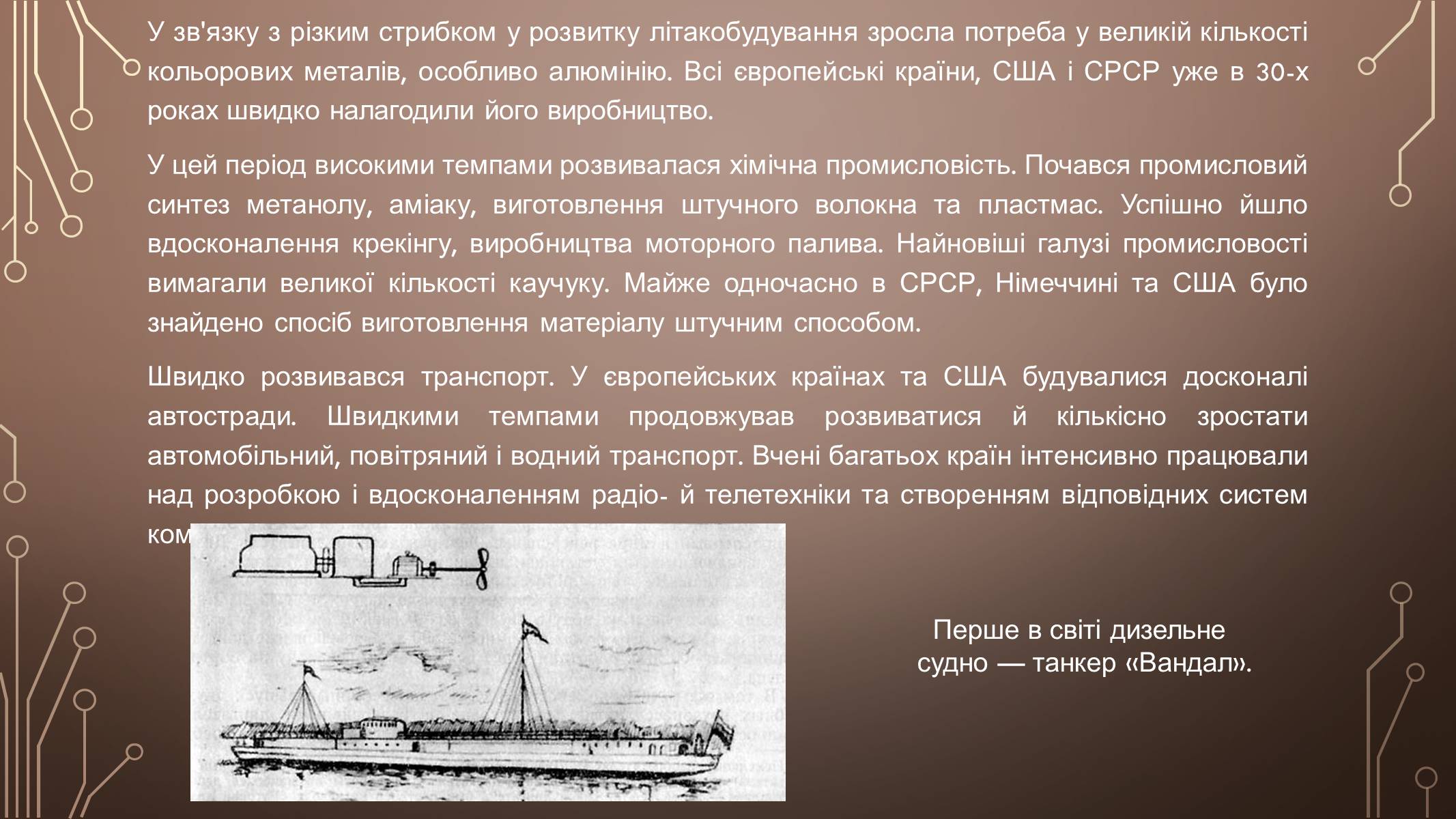 Презентація на тему «Розвиток культури у І пол. ХХ ст» (варіант 1) - Слайд #15 Презентація на тему «Розвиток культури у І пол. ХХ ст» (варіант 1) - Слайд #15