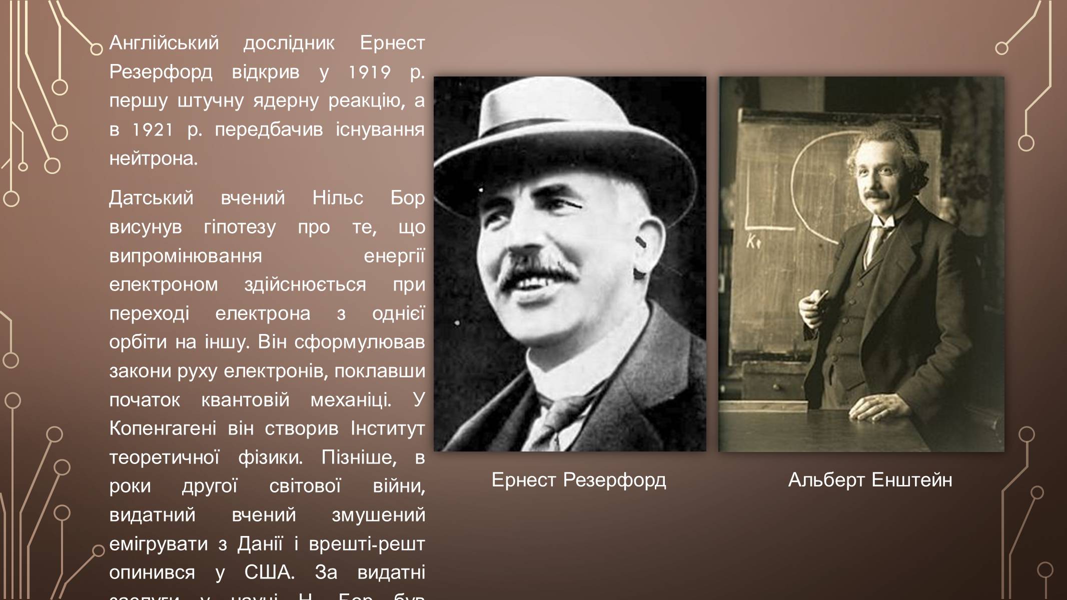 Презентація на тему «Розвиток культури у І пол. ХХ ст» (варіант 1) - Слайд #6 Презентація на тему «Розвиток культури у І пол. ХХ ст» (варіант 1) - Слайд #6