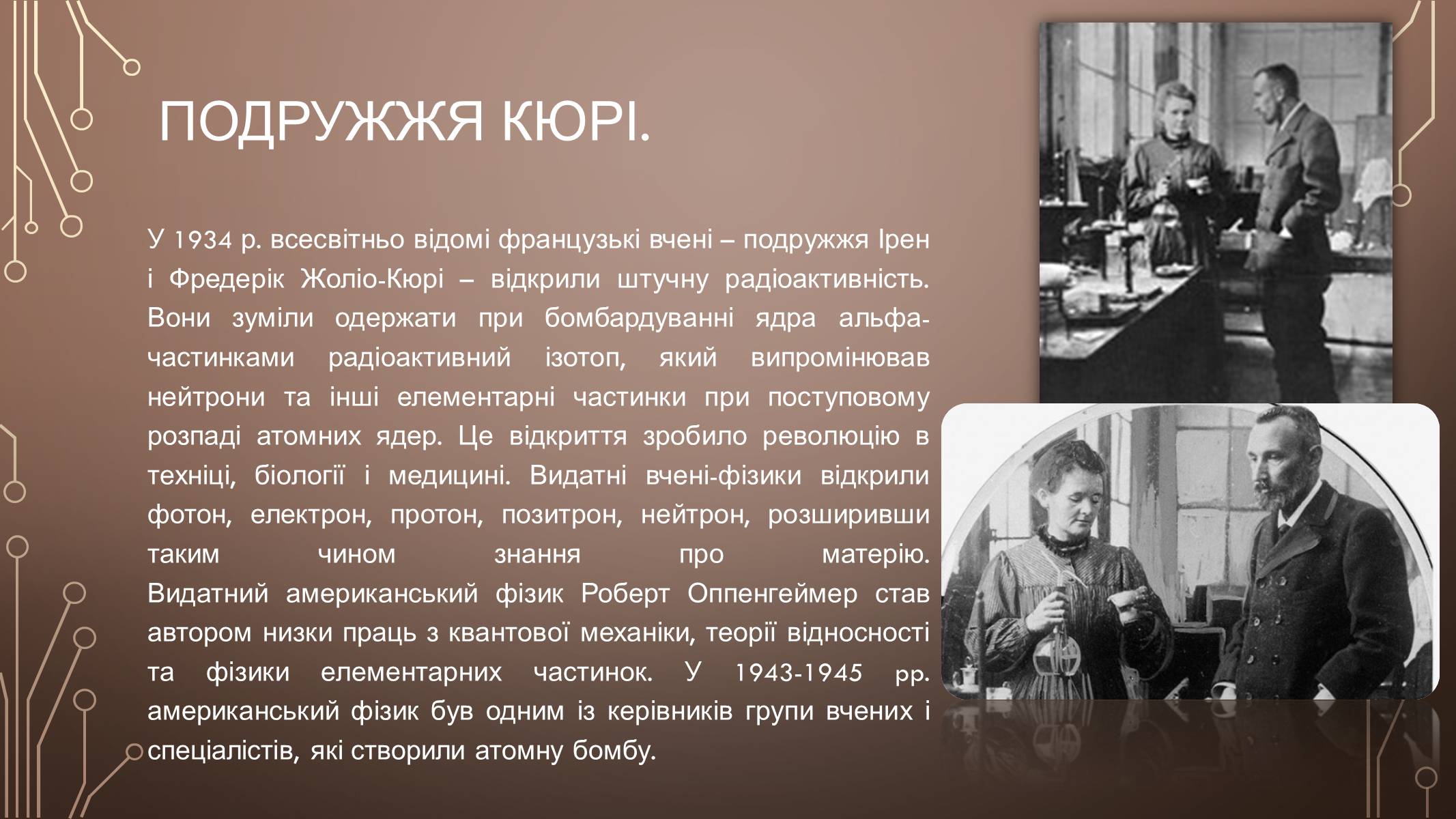 Презентація на тему «Розвиток культури у І пол. ХХ ст» (варіант 1) - Слайд #7 Презентація на тему «Розвиток культури у І пол. ХХ ст» (варіант 1) - Слайд #7