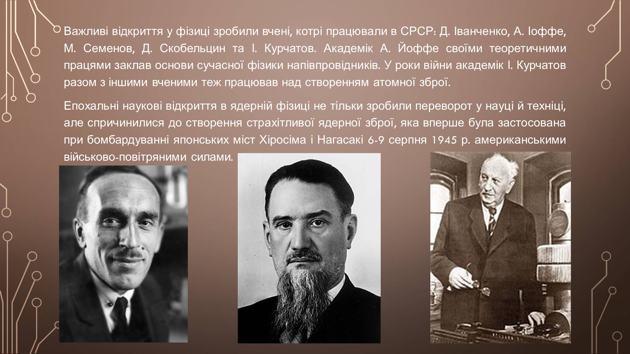Презентація на тему «Розвиток культури у І пол. ХХ ст» (варіант 1) - Слайд #8 Презентація на тему «Розвиток культури у І пол. ХХ ст» (варіант 1) - Слайд #8