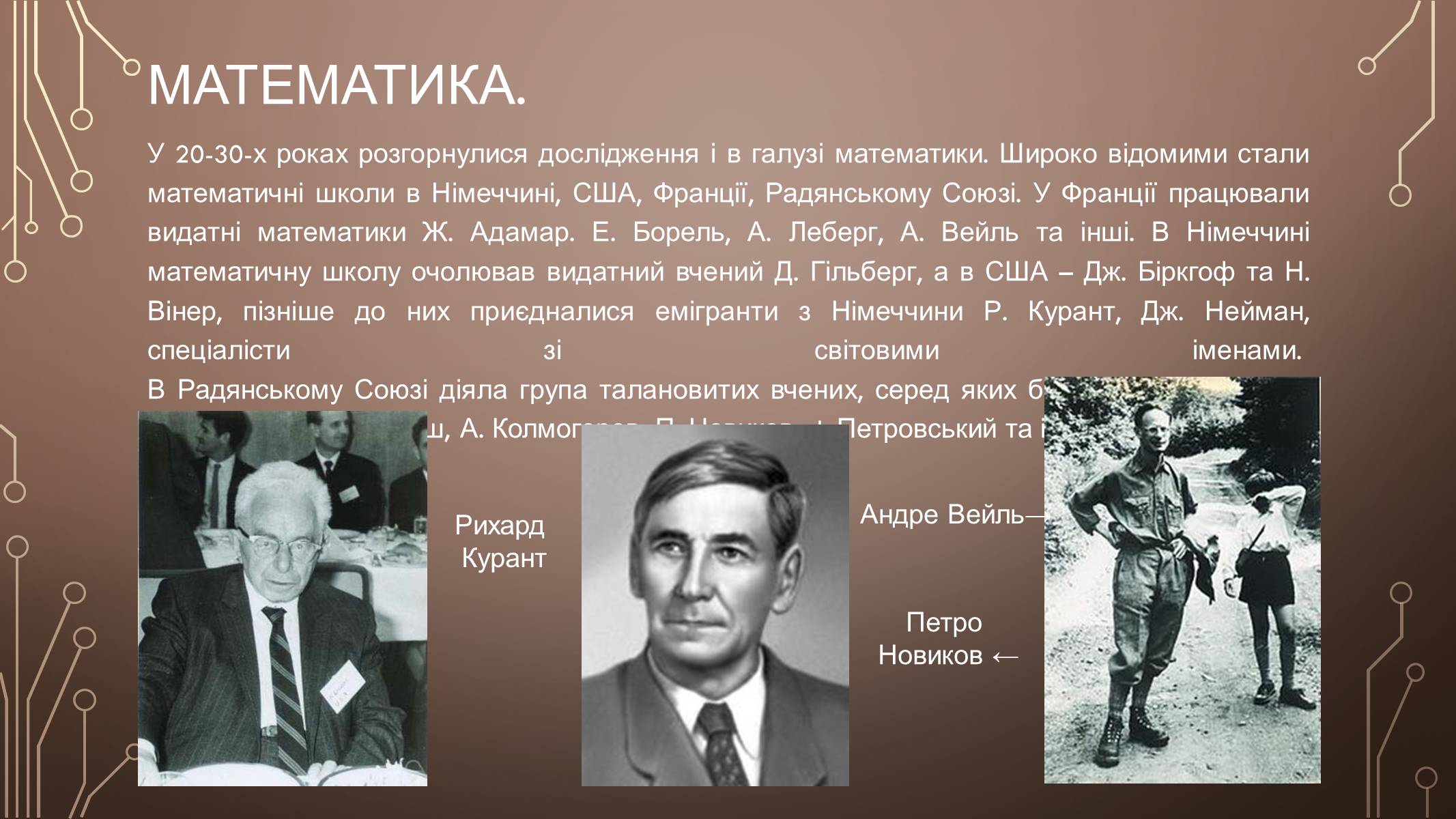 Презентація на тему «Розвиток культури у І пол. ХХ ст» (варіант 1) - Слайд #9 Презентація на тему «Розвиток культури у І пол. ХХ ст» (варіант 1) - Слайд #9