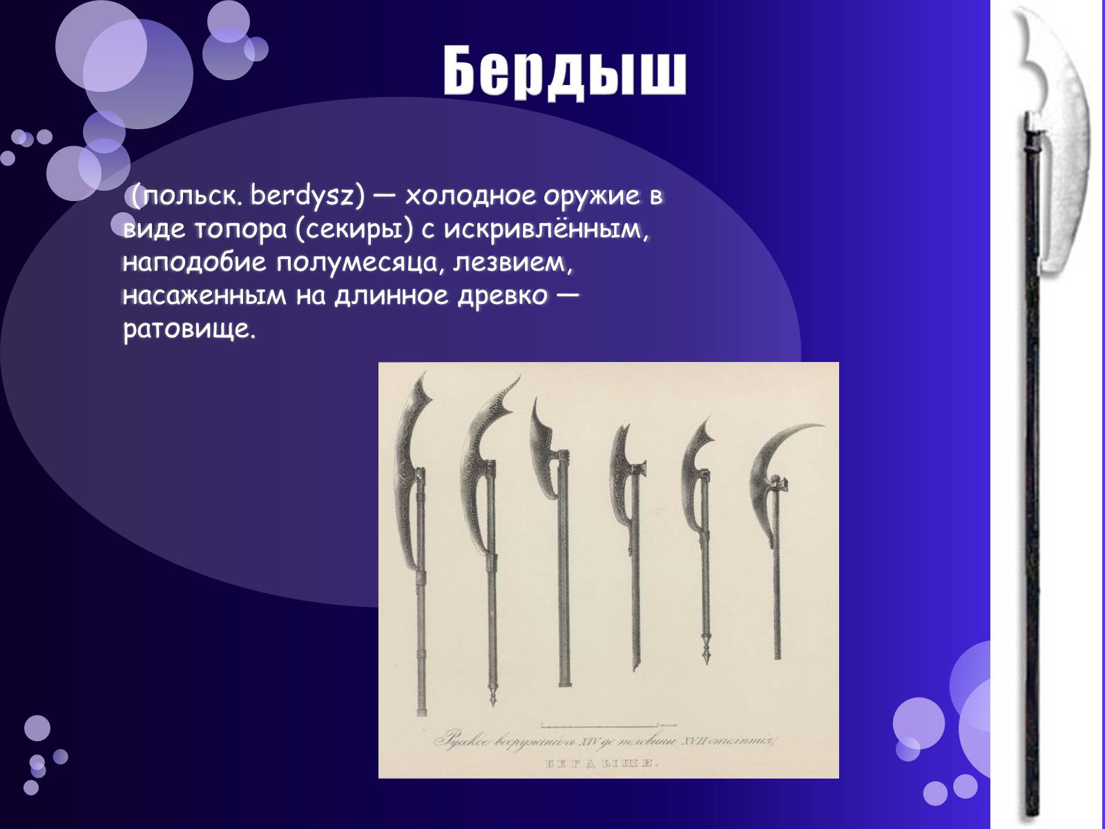 Презентація на тему «Казацкое военное искусство» - Слайд #9 Презентація на тему «Казацкое военное искусство» - Слайд #9