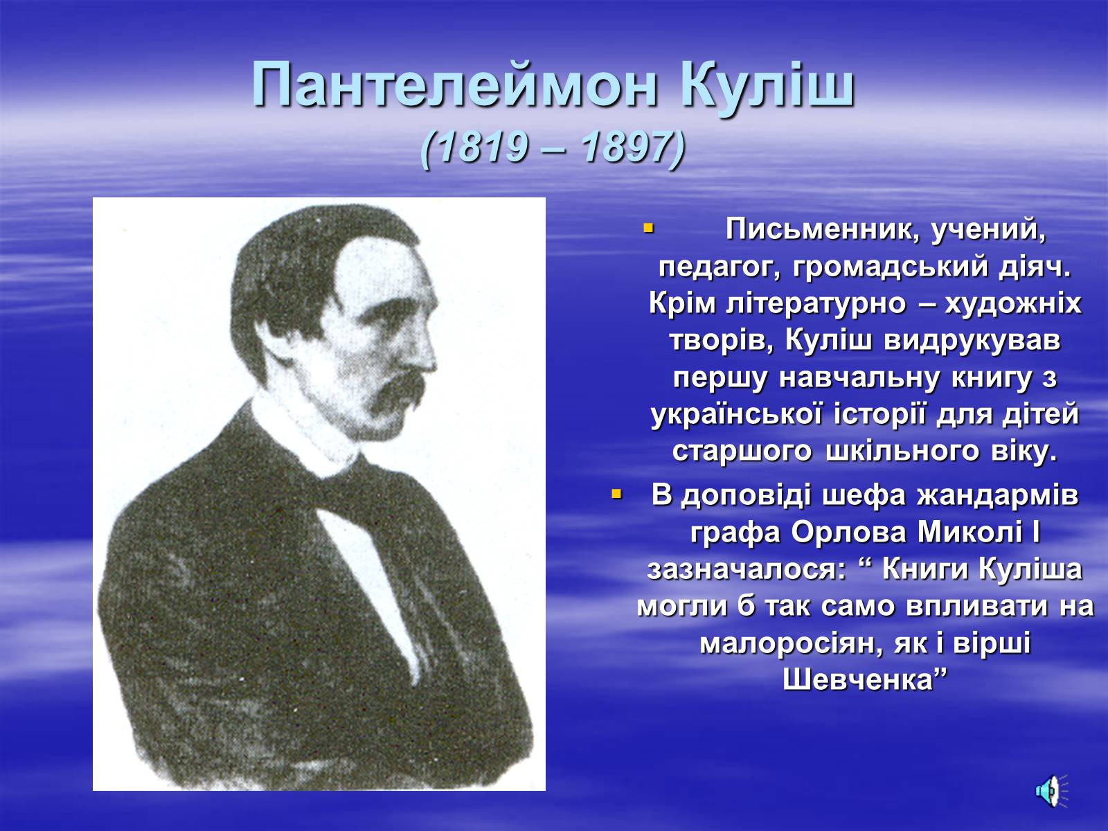 Презентація на тему «Утворення Кирило-Мефодіївського братства» - Слайд #6 Презентація на тему «Утворення Кирило-Мефодіївського братства» - Слайд #6