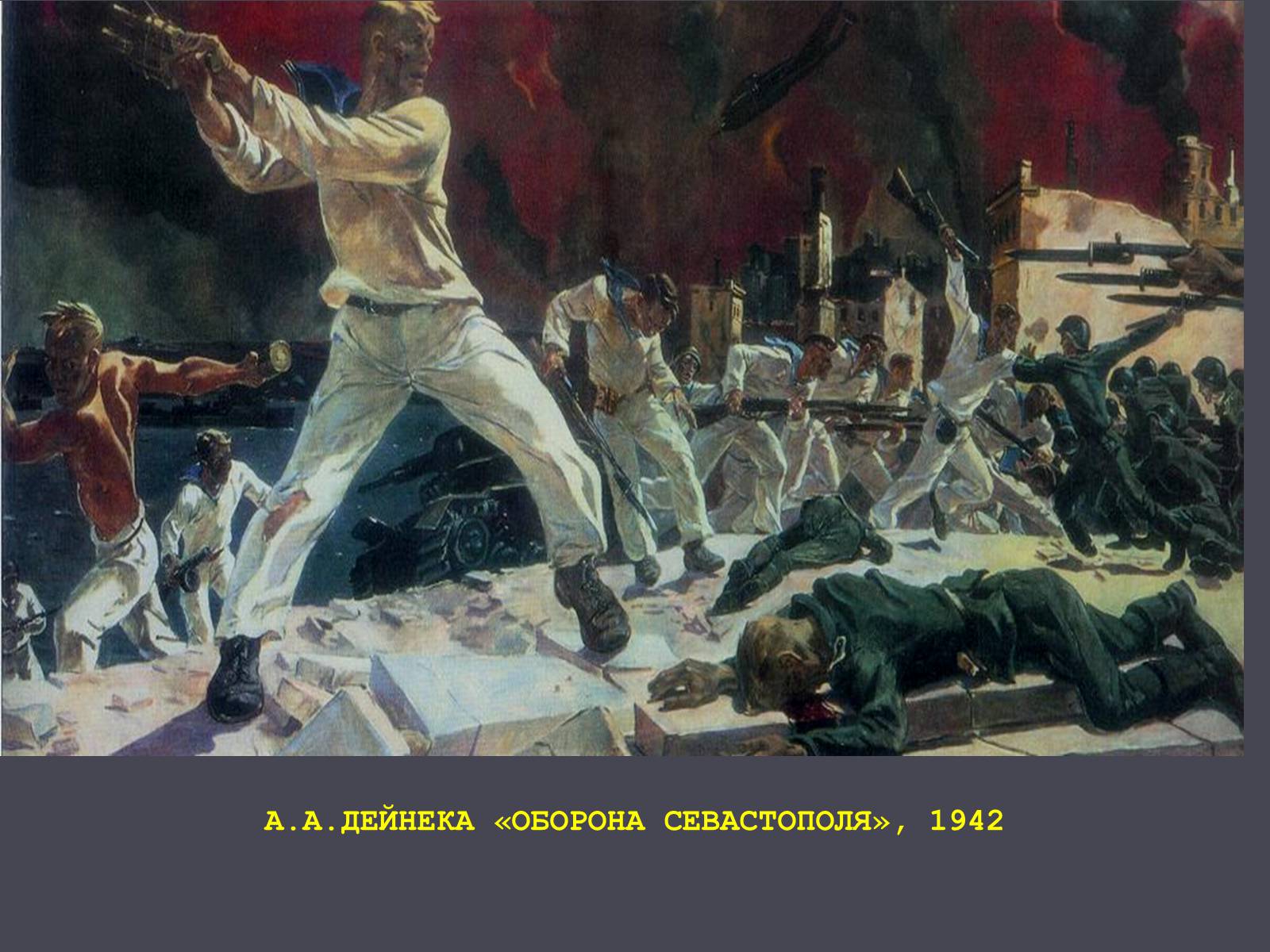 Презентація на тему «Окупація України Німеччиною» - Слайд #13 Презентація на тему «Окупація України Німеччиною» - Слайд #13