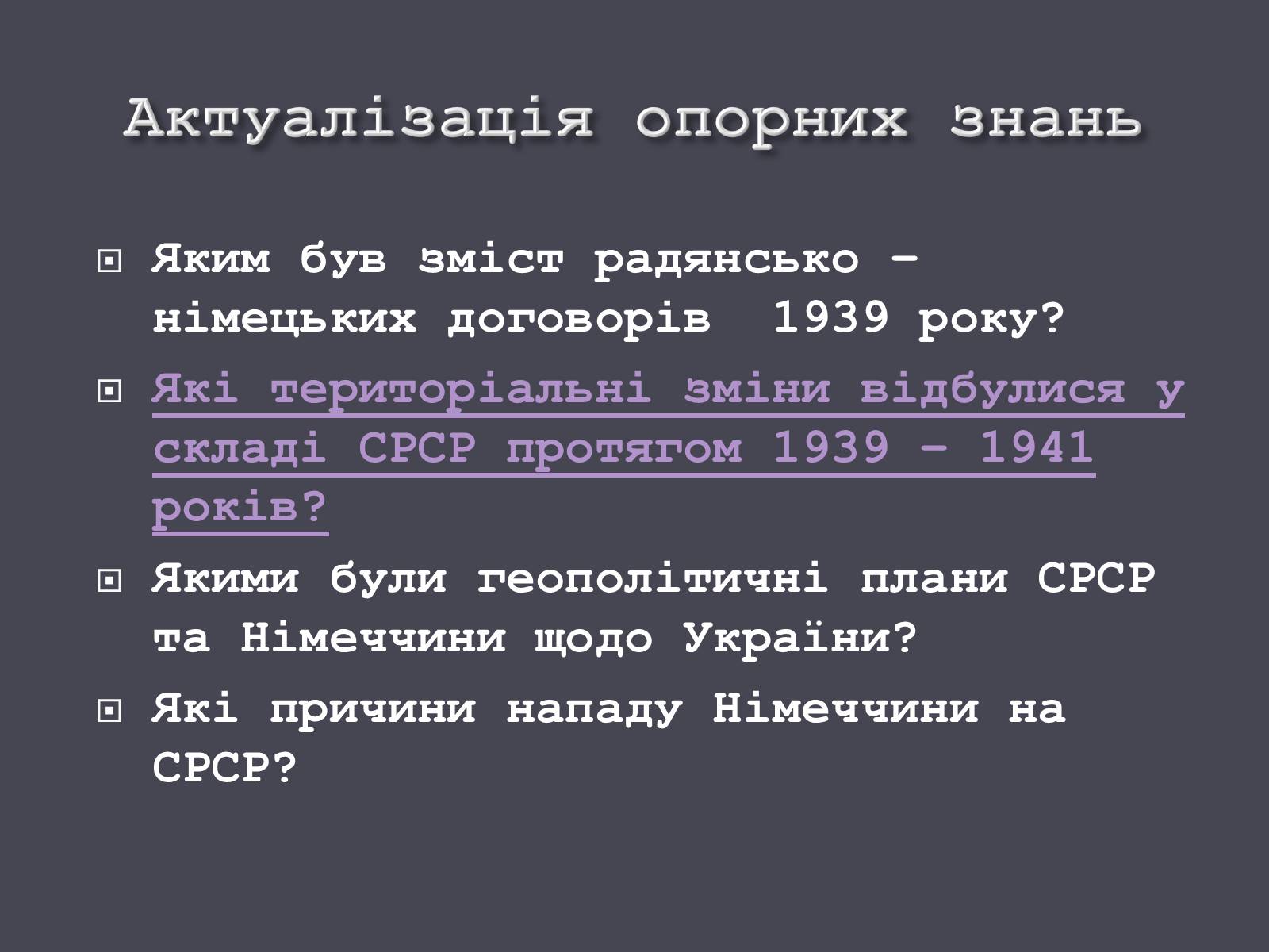 Презентація на тему «Окупація України Німеччиною» - Слайд #8 Презентація на тему «Окупація України Німеччиною» - Слайд #8