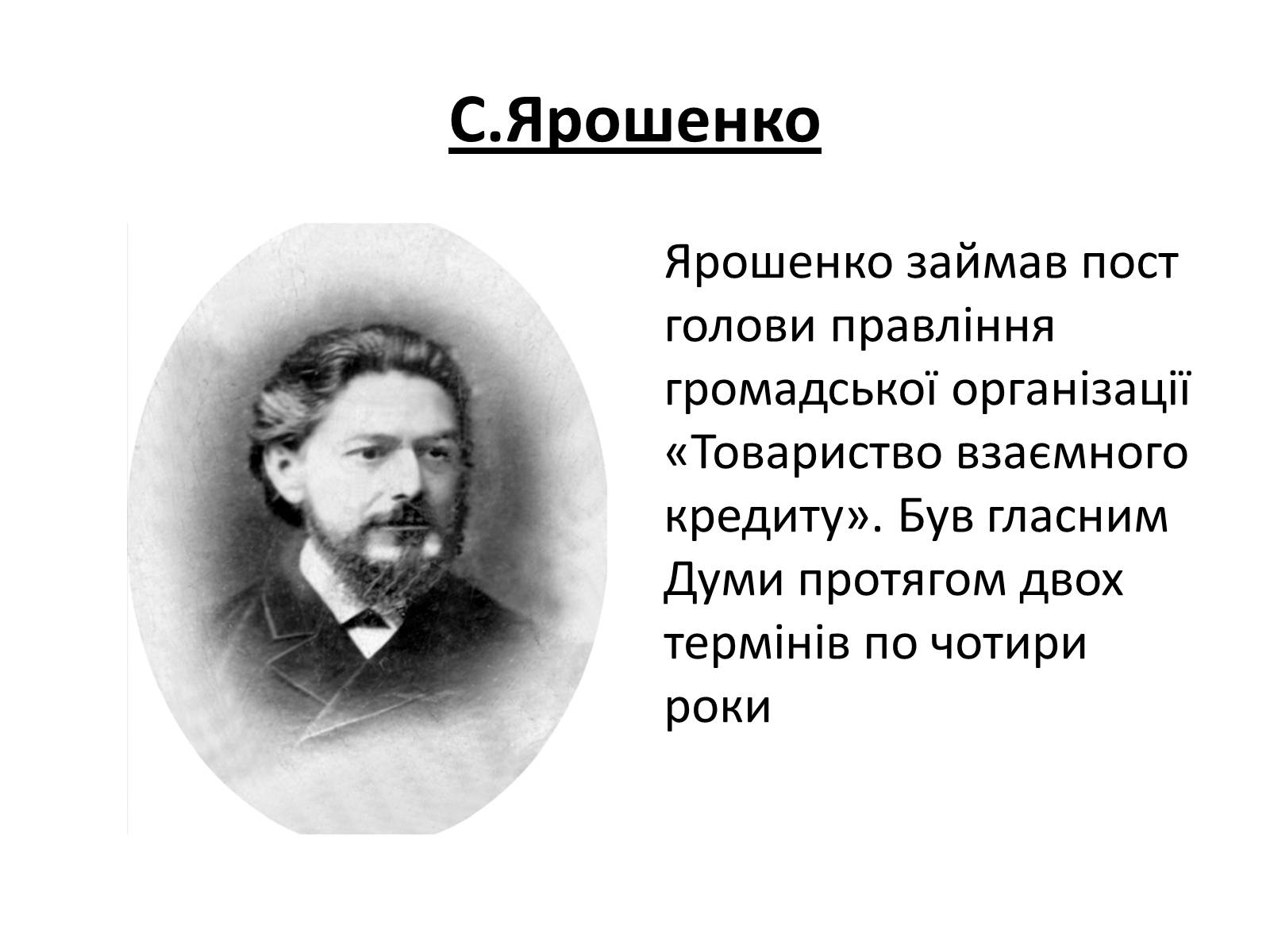 Презентація на тему «Відомі державні та військові діячі,вчені-винахідники,льотчики-космонафти Одещини» - Слайд #8 Презентація на тему «Відомі державні та військові діячі,вчені-винахідники,льотчики-космонафти Одещини» - Слайд #8