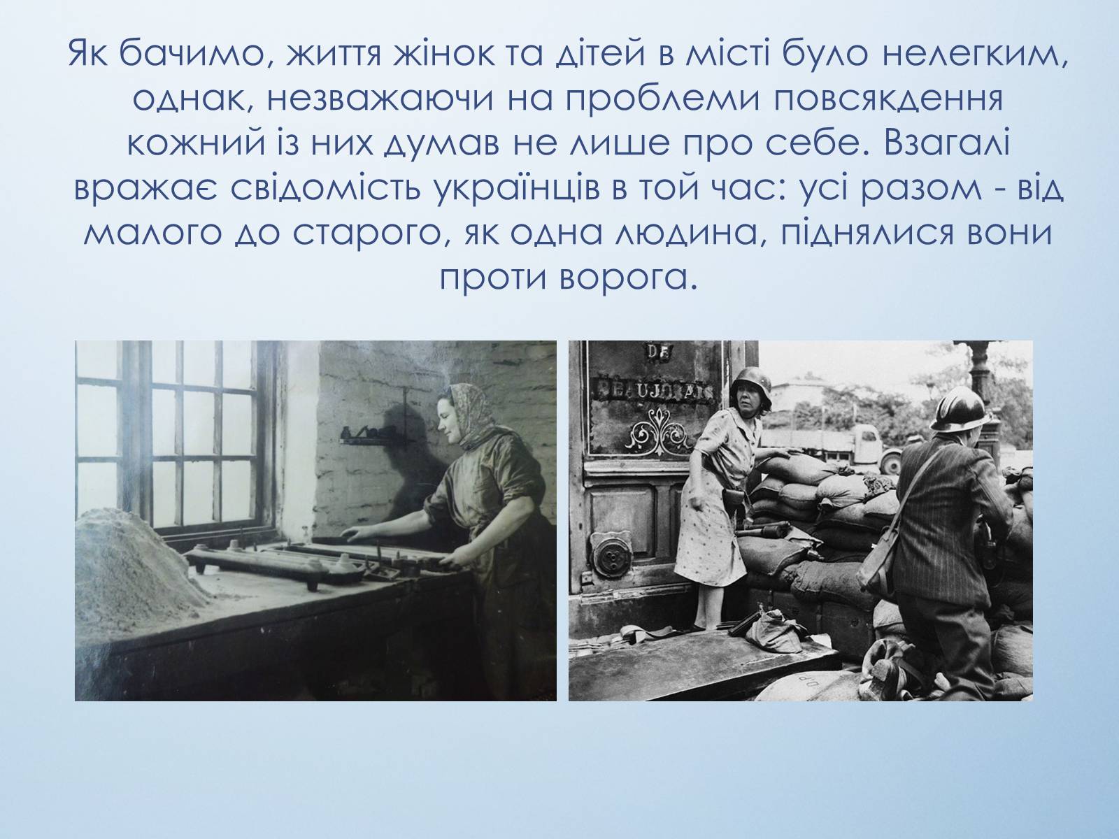 Презентація на тему «Життя населення краю в роки окупації» - Слайд #13 Презентація на тему «Життя населення краю в роки окупації» - Слайд #13