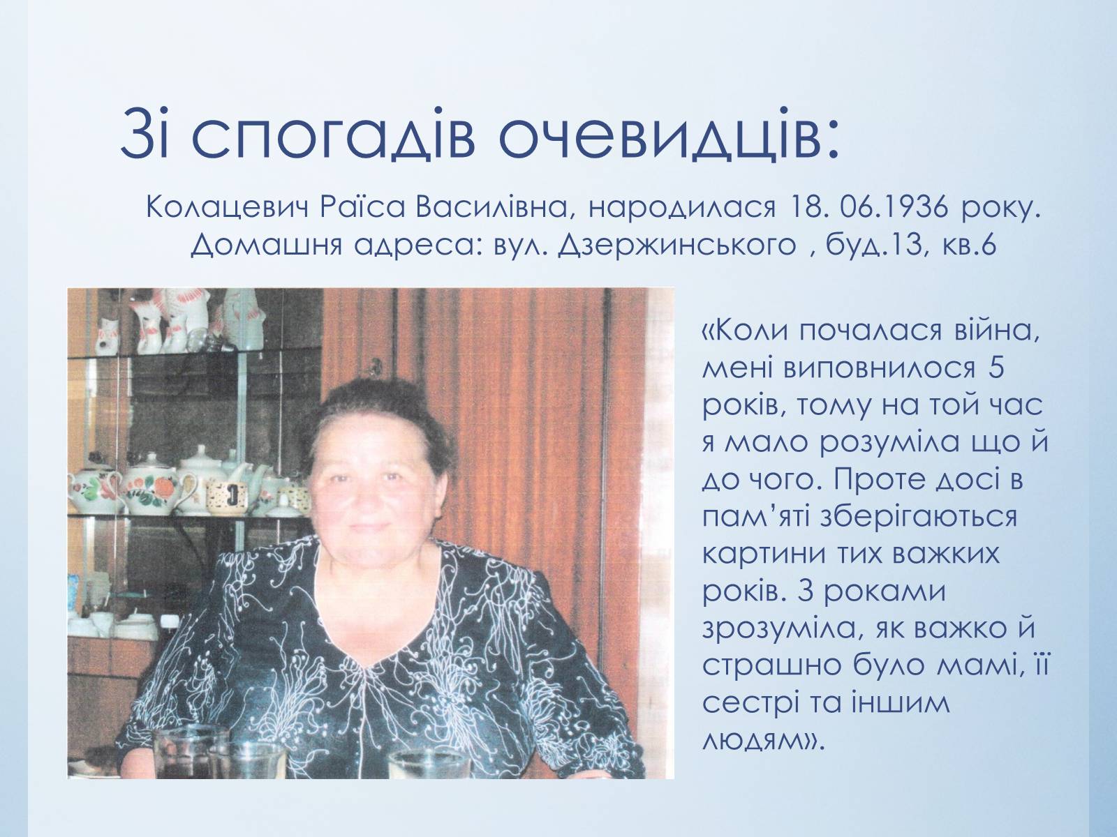 Презентація на тему «Життя населення краю в роки окупації» - Слайд #14 Презентація на тему «Життя населення краю в роки окупації» - Слайд #14