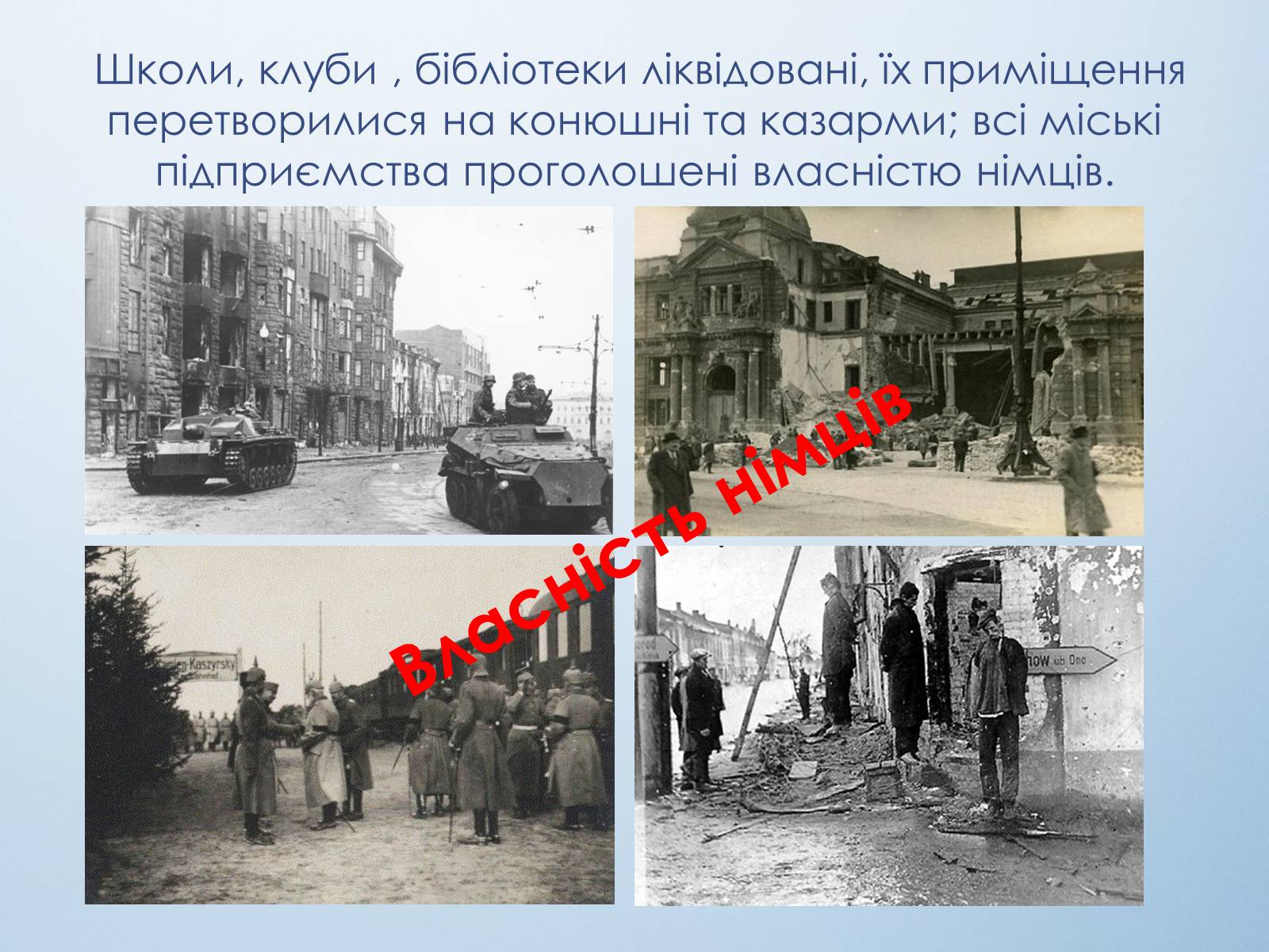 Презентація на тему «Життя населення краю в роки окупації» - Слайд #8 Презентація на тему «Життя населення краю в роки окупації» - Слайд #8