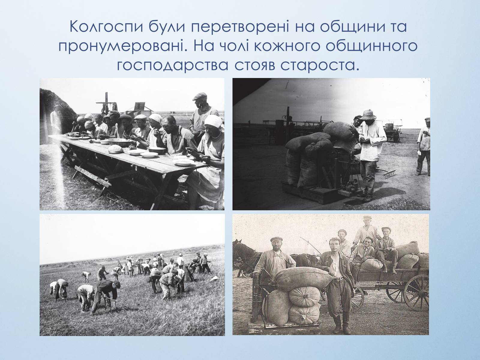 Презентація на тему «Життя населення краю в роки окупації» - Слайд #9 Презентація на тему «Життя населення краю в роки окупації» - Слайд #9