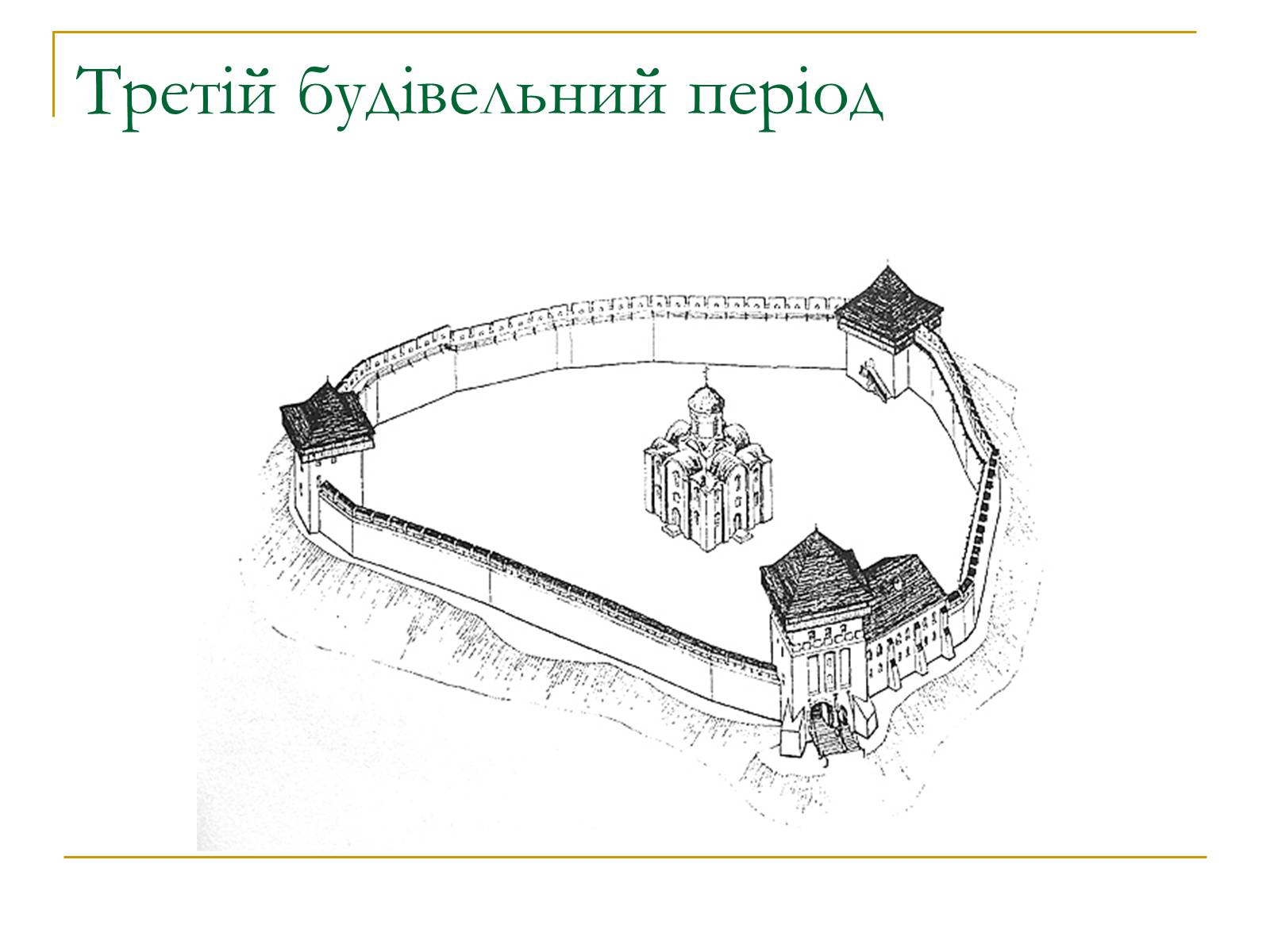 Презентація на тему «Замок Любарта» - Слайд #10 Презентація на тему «Замок Любарта» - Слайд #10