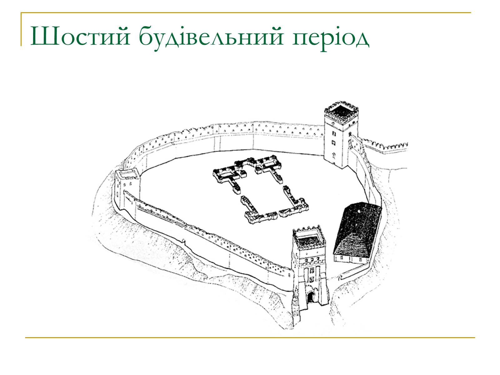 Презентація на тему «Замок Любарта» - Слайд #18 Презентація на тему «Замок Любарта» - Слайд #18