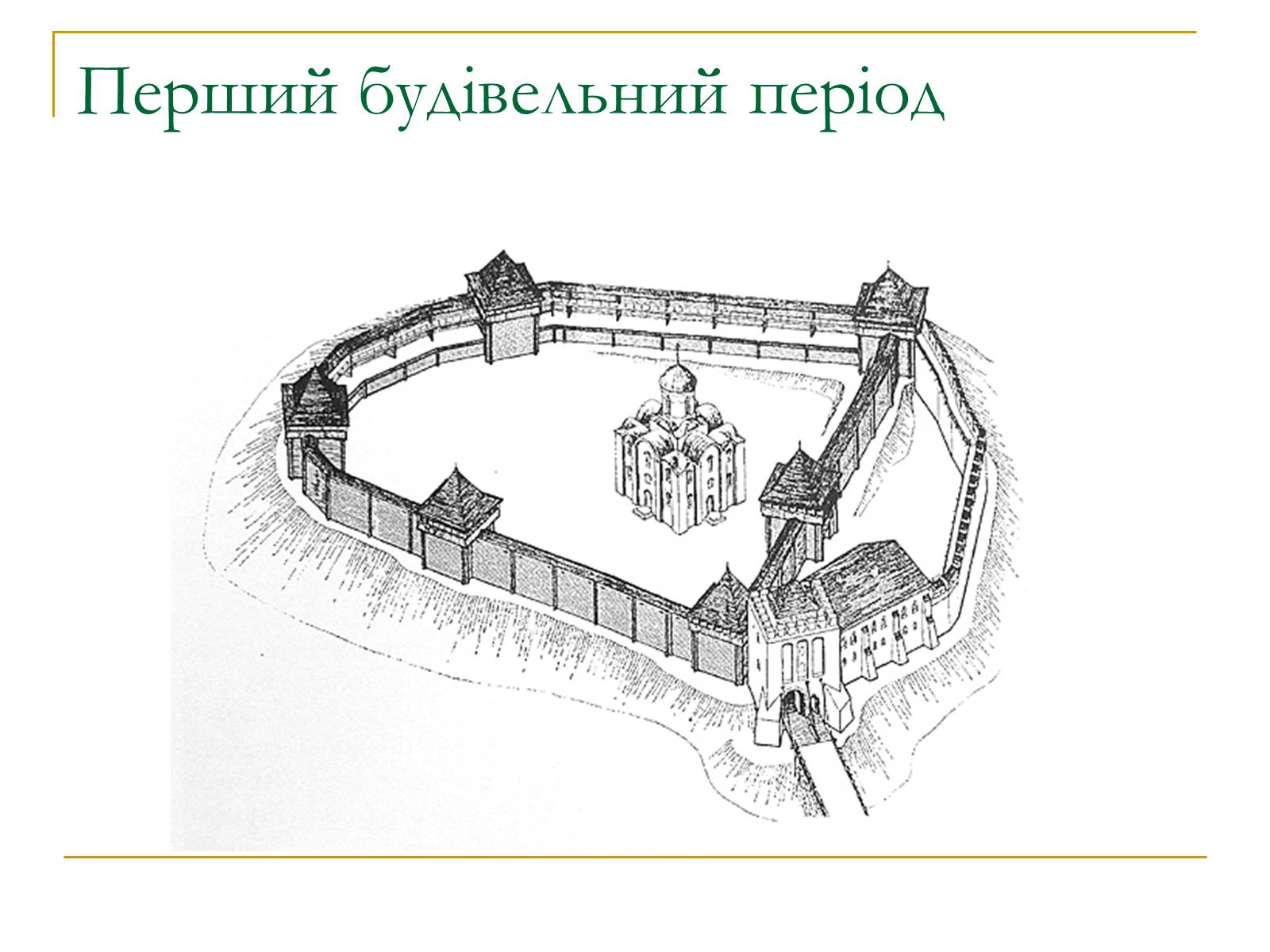 Презентація на тему «Замок Любарта» - Слайд #6 Презентація на тему «Замок Любарта» - Слайд #6