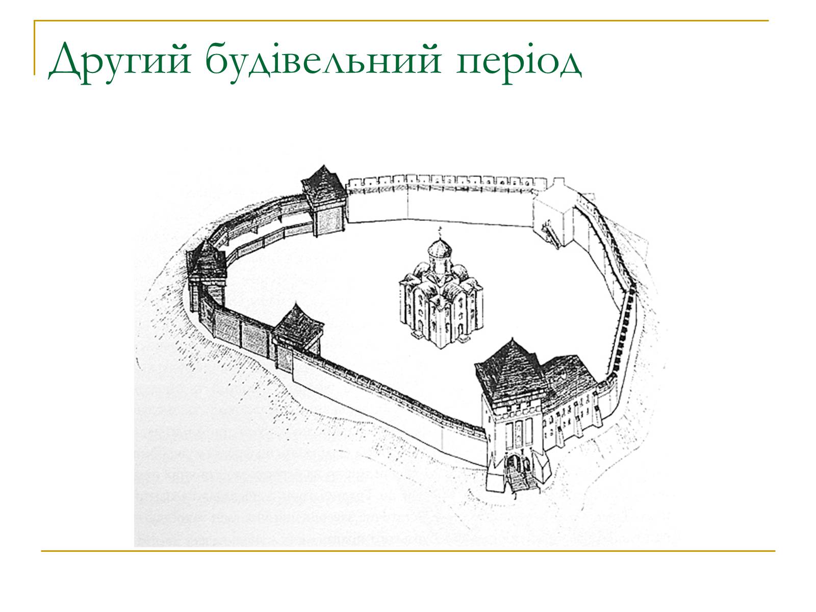 Презентація на тему «Замок Любарта» - Слайд #8 Презентація на тему «Замок Любарта» - Слайд #8