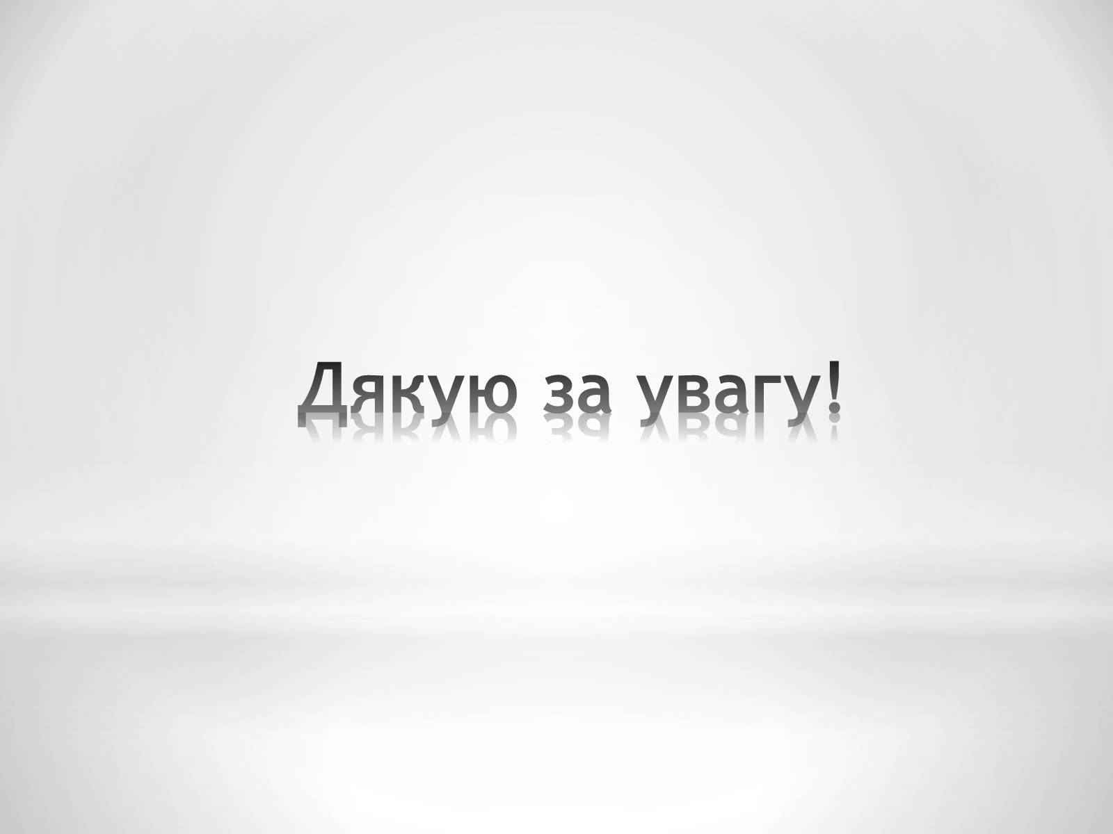 Презентація на тему «Пектораль» - Слайд #11 Презентація на тему «Пектораль» - Слайд #11