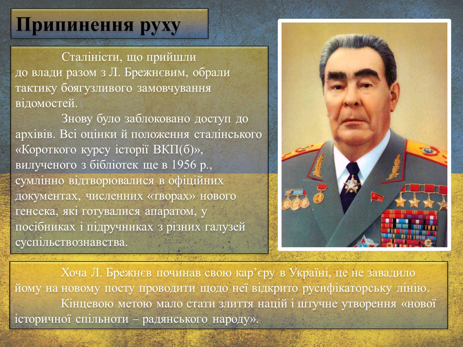 Презентація на тему «Дисидентський рух» (варіант 3) - Слайд #14 Презентація на тему «Дисидентський рух» (варіант 3) - Слайд #14