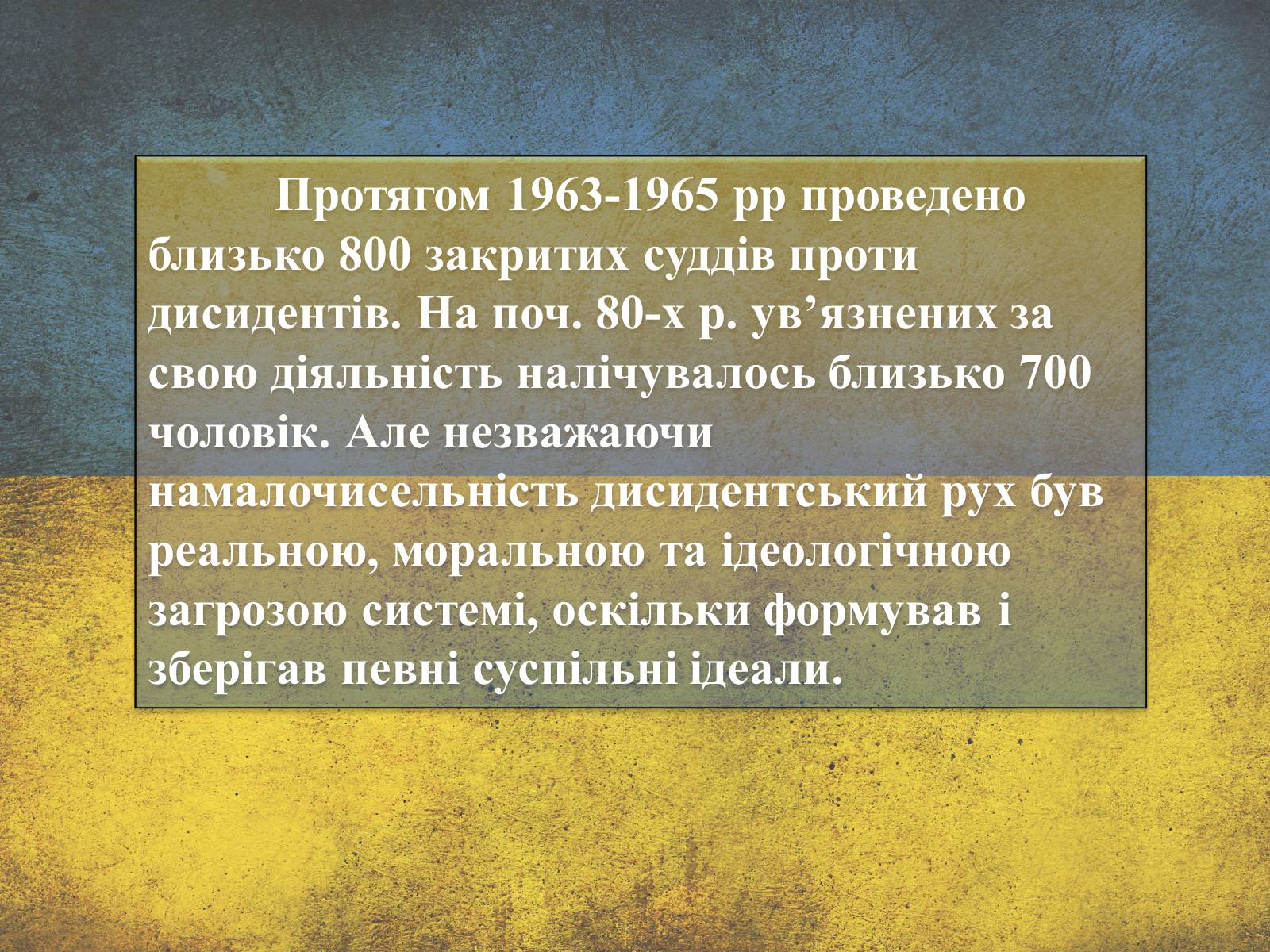 Презентація на тему «Дисидентський рух» (варіант 3) - Слайд #15 Презентація на тему «Дисидентський рух» (варіант 3) - Слайд #15