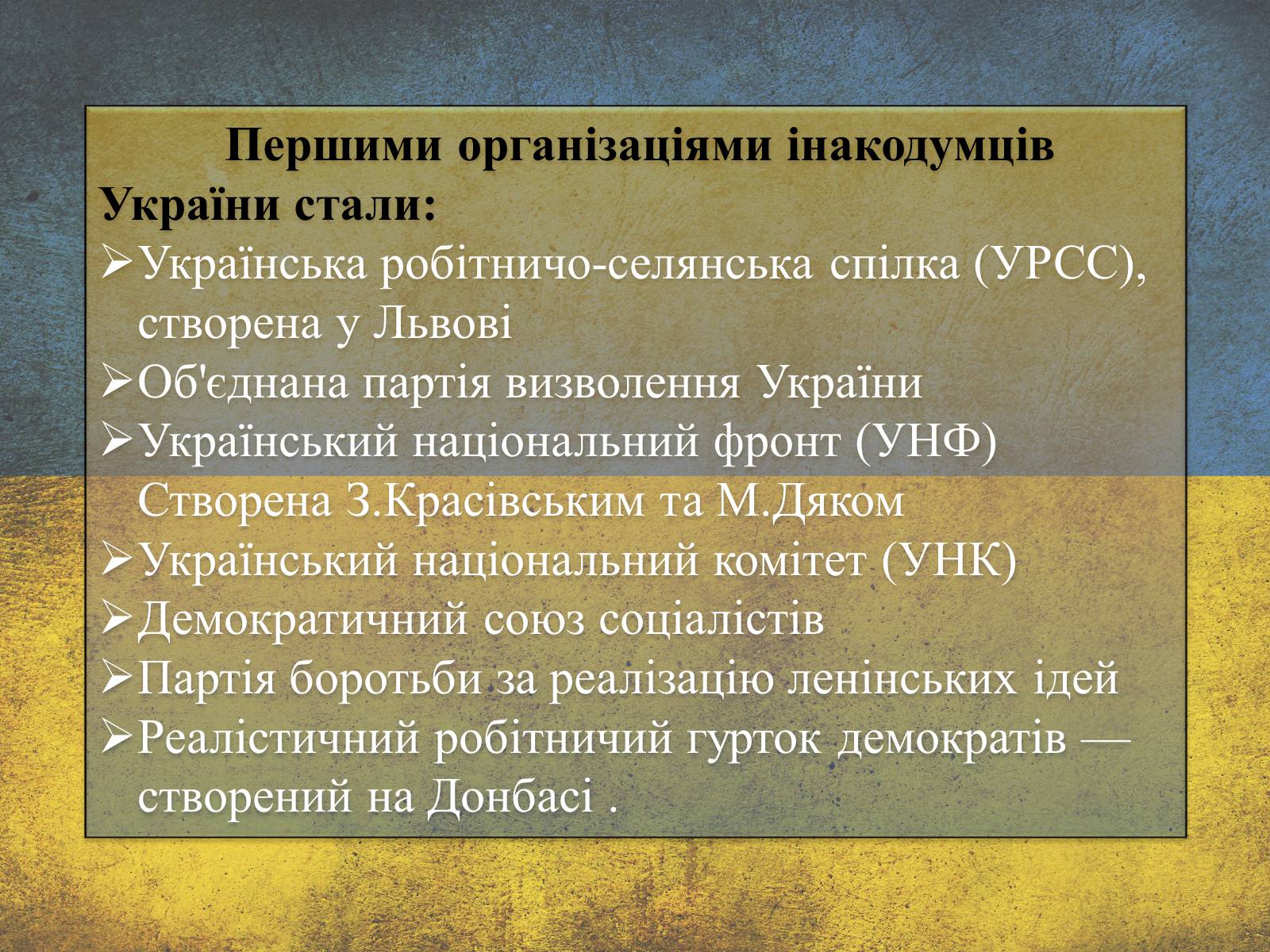 Презентація на тему «Дисидентський рух» (варіант 3) - Слайд #5 Презентація на тему «Дисидентський рух» (варіант 3) - Слайд #5