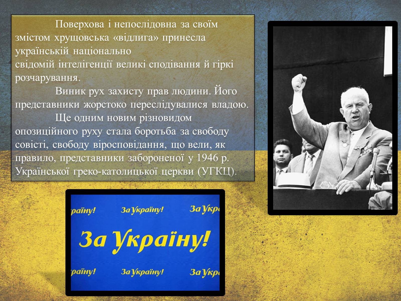 Презентація на тему «Дисидентський рух» (варіант 3) - Слайд #8 Презентація на тему «Дисидентський рух» (варіант 3) - Слайд #8