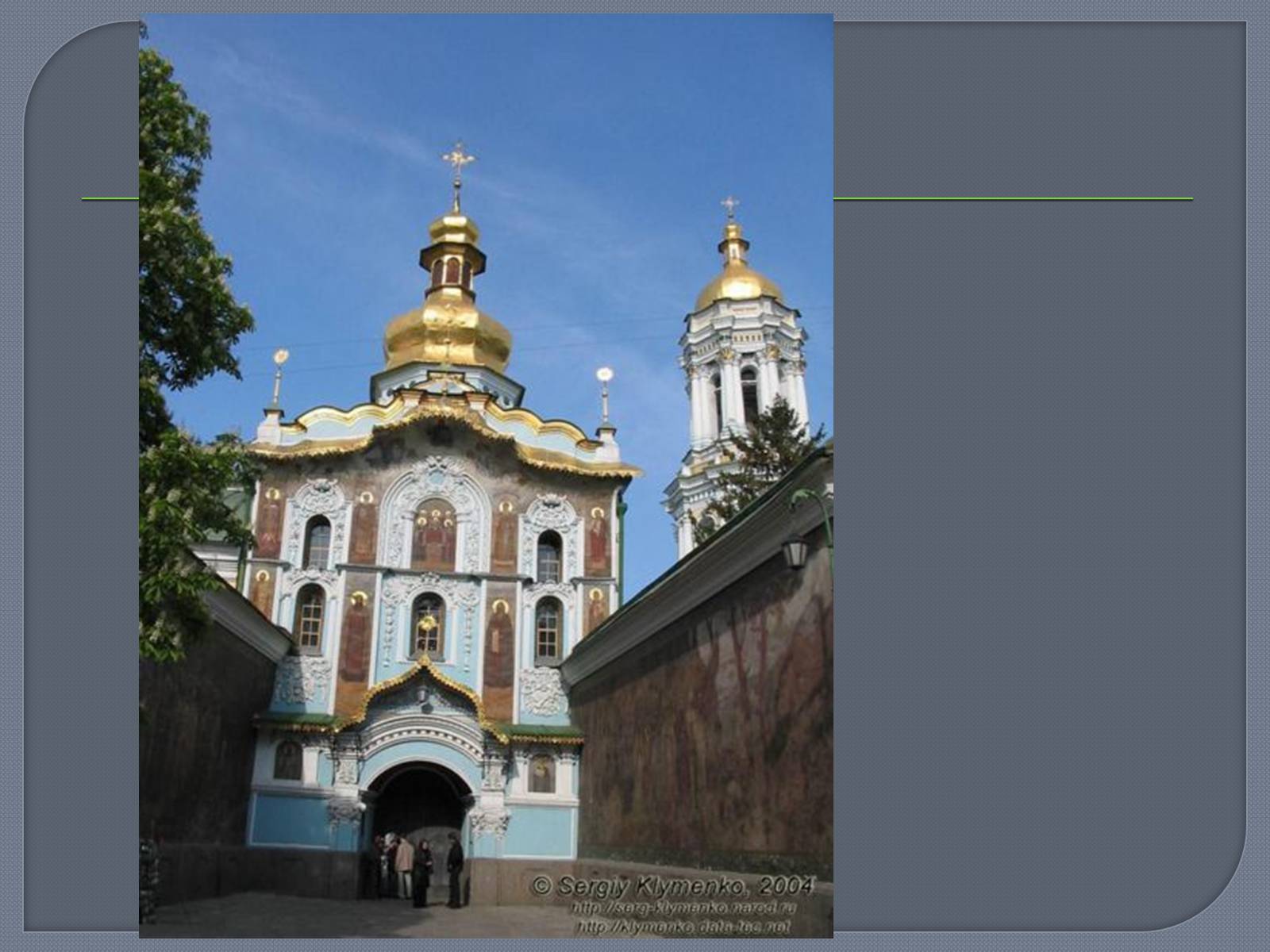 Презентація на тему «Культура Київської Русі» (варіант 1) - Слайд #4 Презентація на тему «Культура Київської Русі» (варіант 1) - Слайд #4