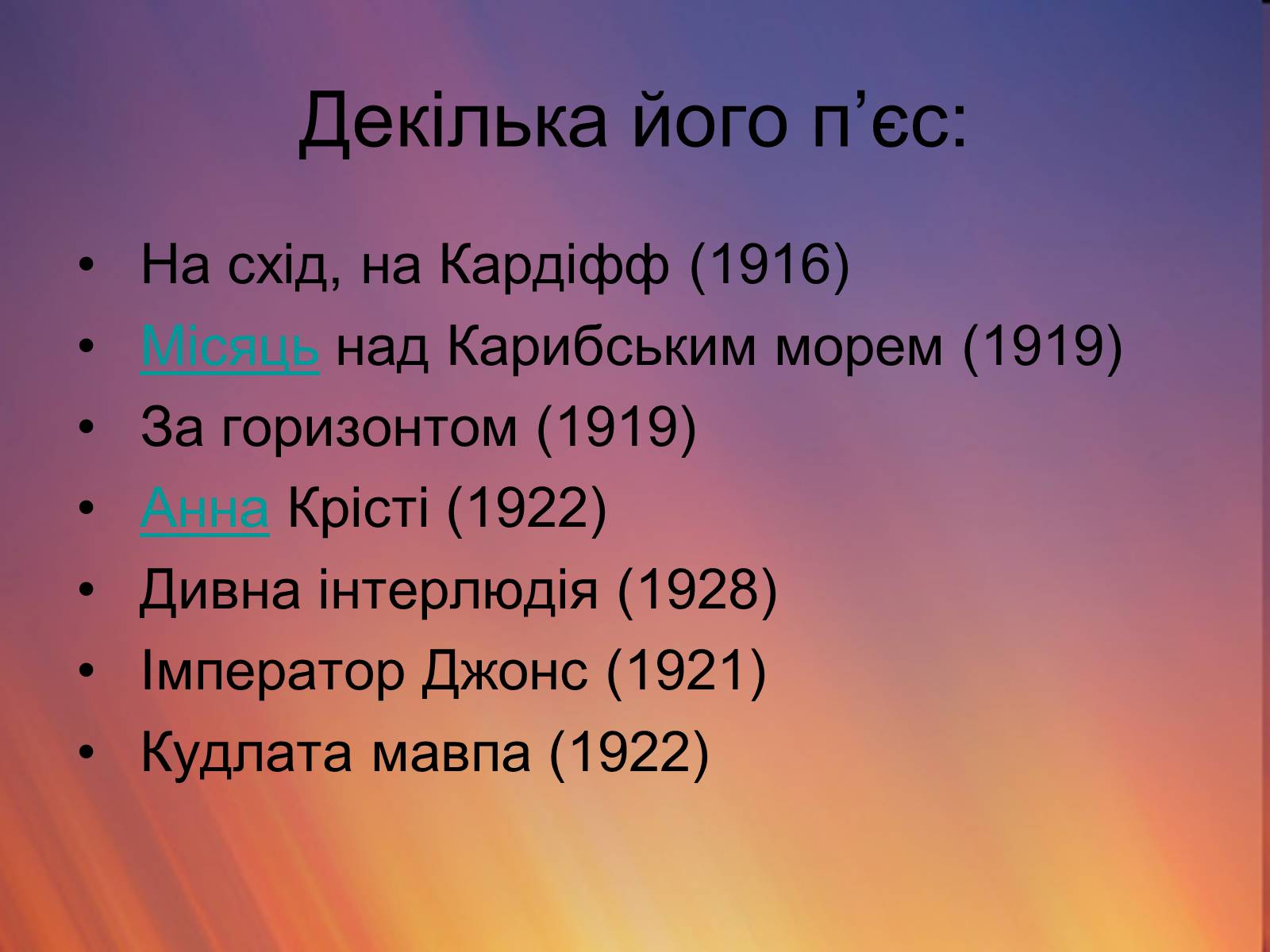 Презентація на тему «Театр ХХ ст» - Слайд #4 Презентація на тему «Театр ХХ ст» - Слайд #4