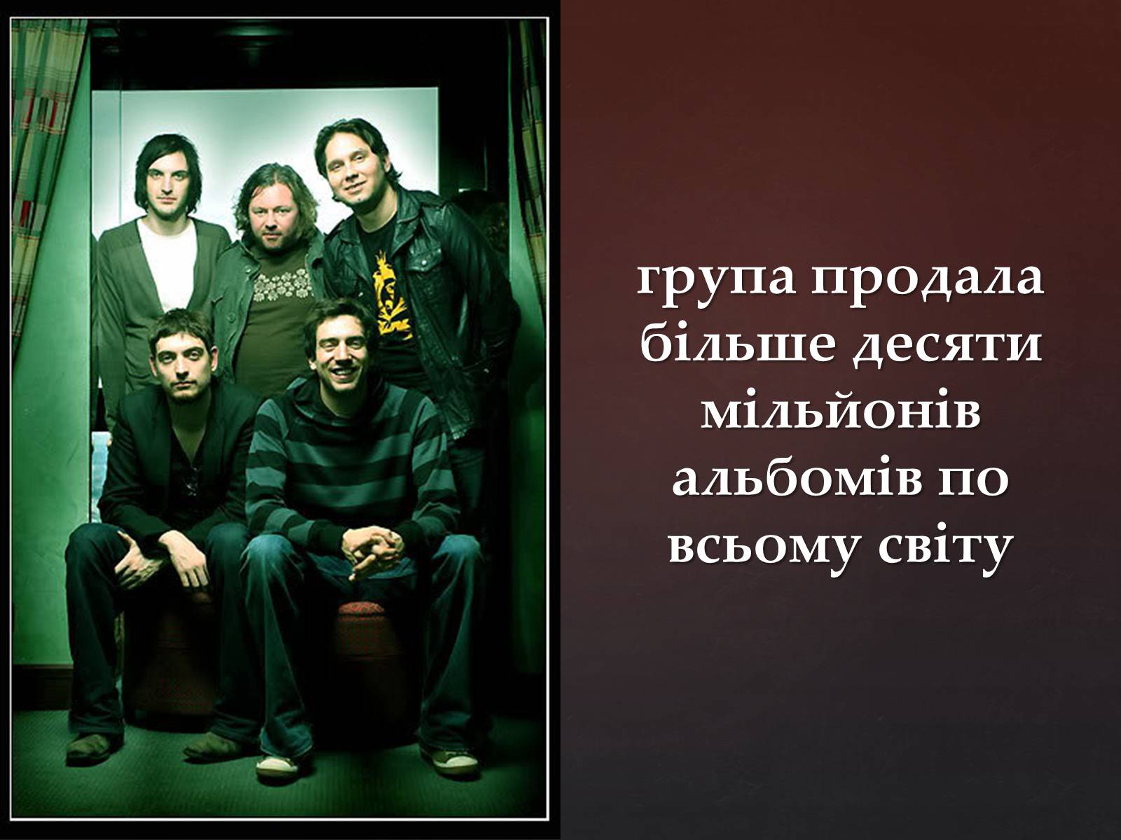 Презентація на тему «Snow Patrol» - Слайд #10 Презентація на тему «Snow Patrol» - Слайд #10