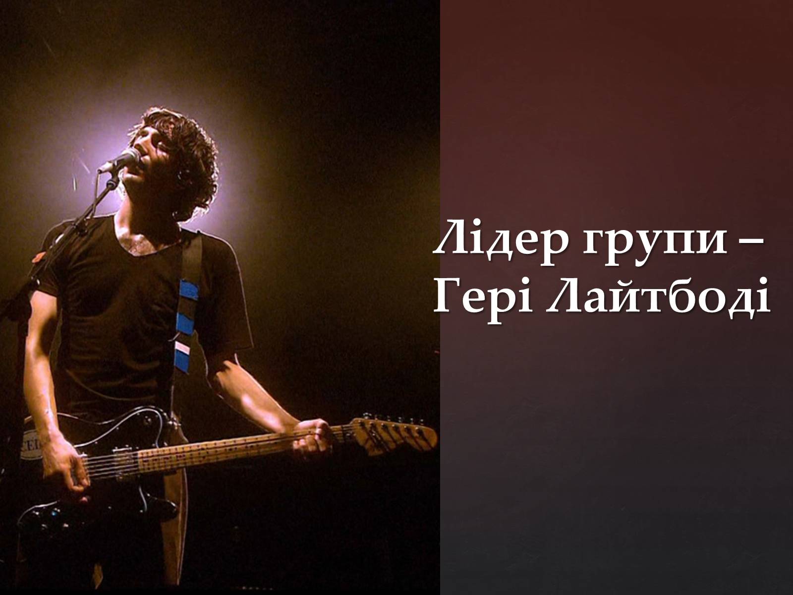 Презентація на тему «Snow Patrol» - Слайд #11 Презентація на тему «Snow Patrol» - Слайд #11