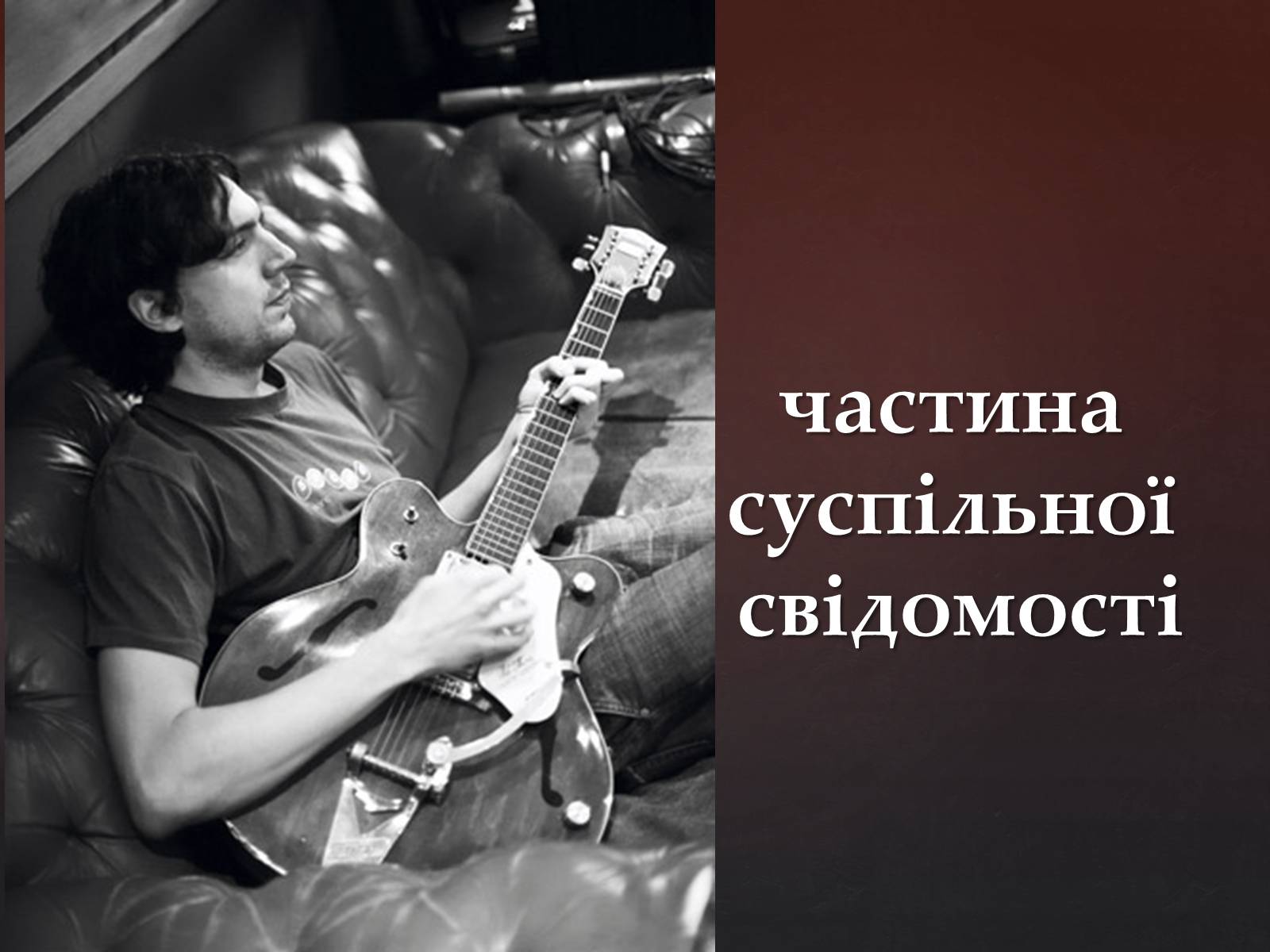 Презентація на тему «Snow Patrol» - Слайд #20 Презентація на тему «Snow Patrol» - Слайд #20