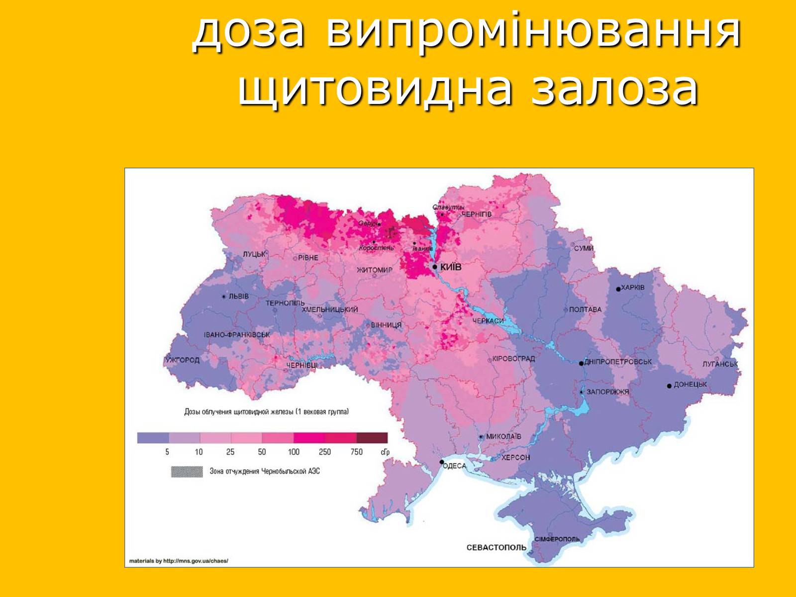 Презентація на тему «Чорнобильська катастрофа» (варіант 2) - Слайд #15 Презентація на тему «Чорнобильська катастрофа» (варіант 2) - Слайд #15