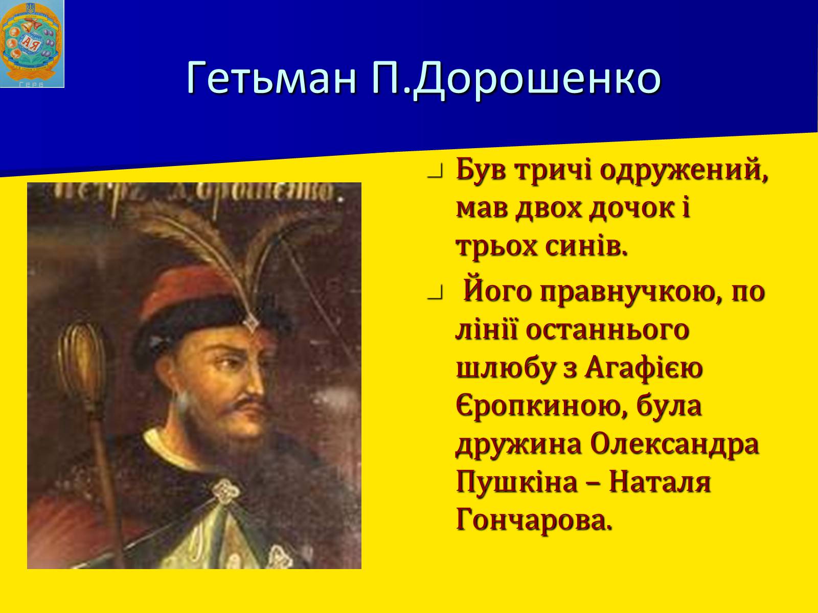Презентація на тему «Занепад Правобережної України» - Слайд #8 Презентація на тему «Занепад Правобережної України» - Слайд #8