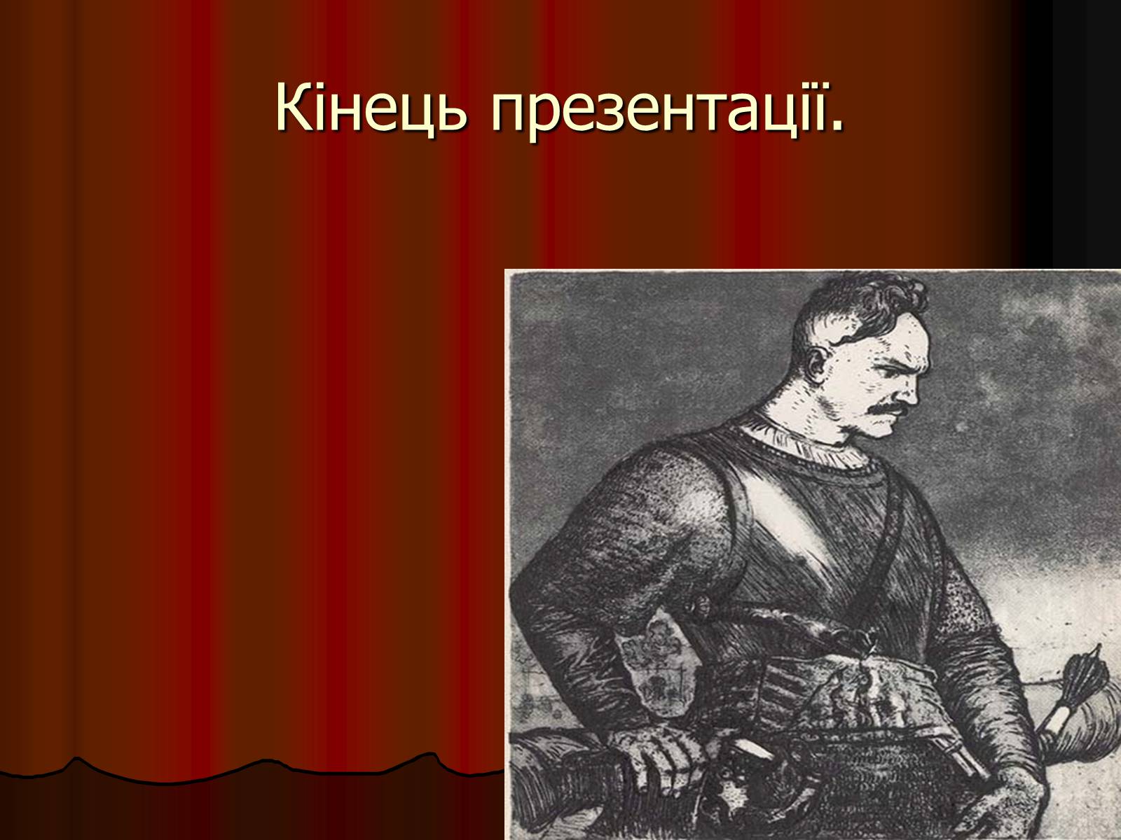 Презентація на тему «Коліївщина» (варіант 1) - Слайд #22 Презентація на тему «Коліївщина» (варіант 1) - Слайд #22