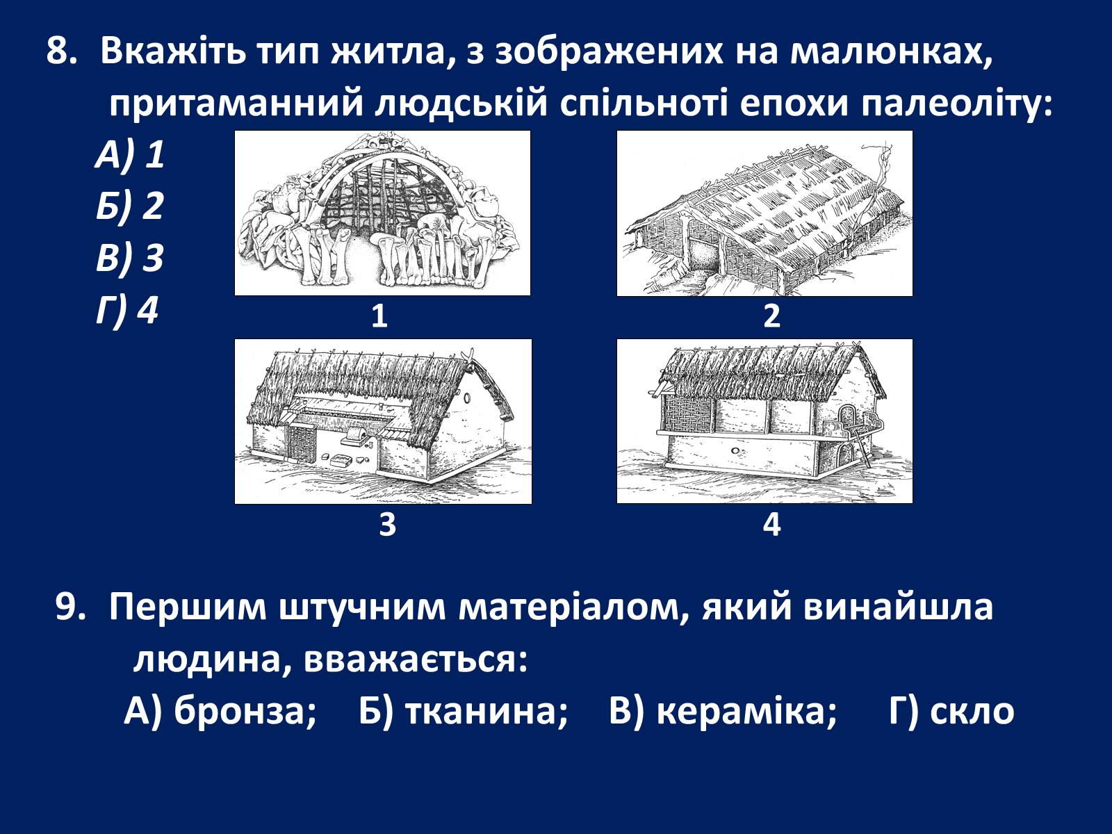 Презентація на тему «Стародавня історія України» (варіант 2) - Слайд #25 Презентація на тему «Стародавня історія України» (варіант 2) - Слайд #25