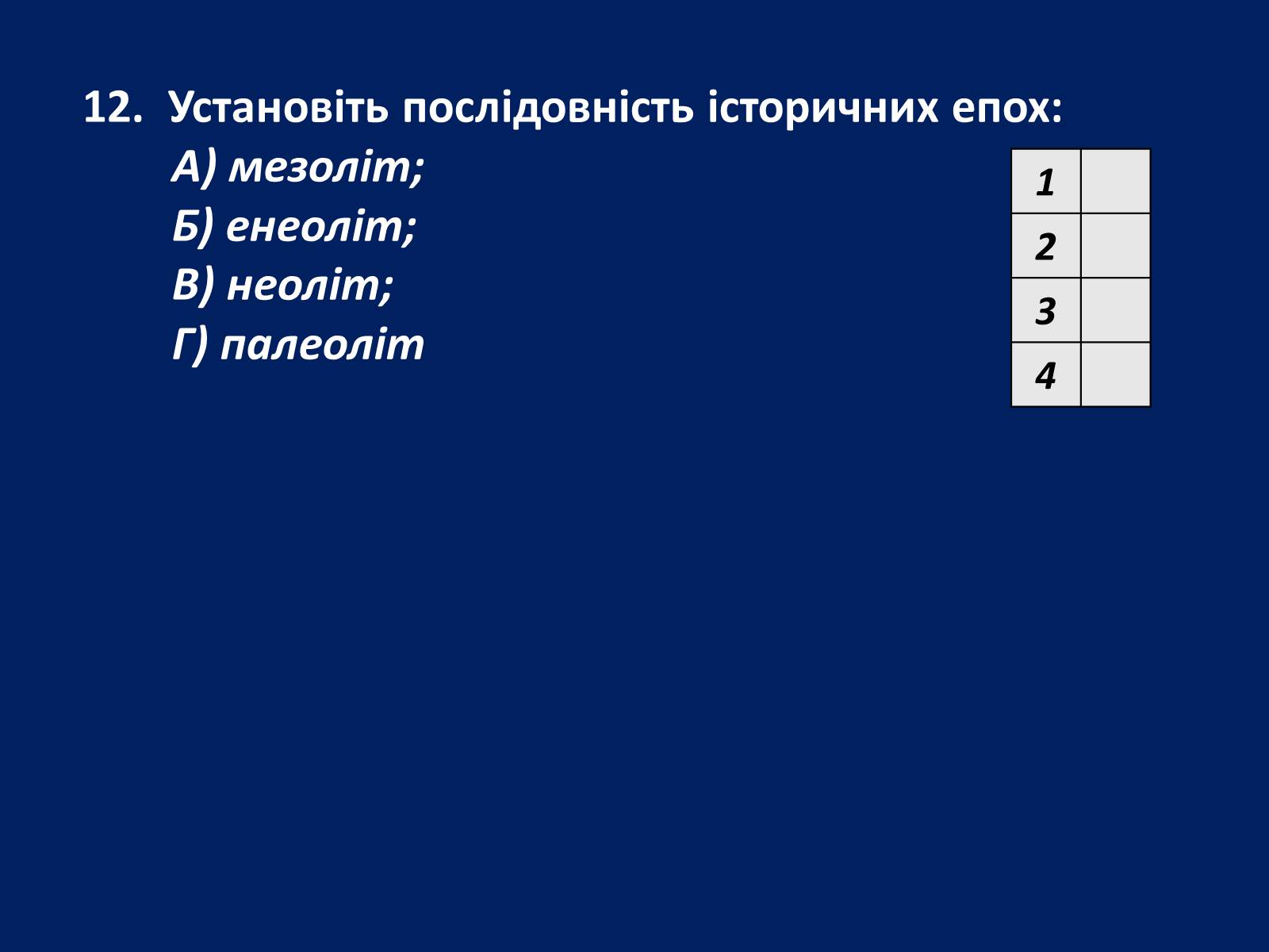 Презентація на тему «Стародавня історія України» (варіант 2) - Слайд #27 Презентація на тему «Стародавня історія України» (варіант 2) - Слайд #27
