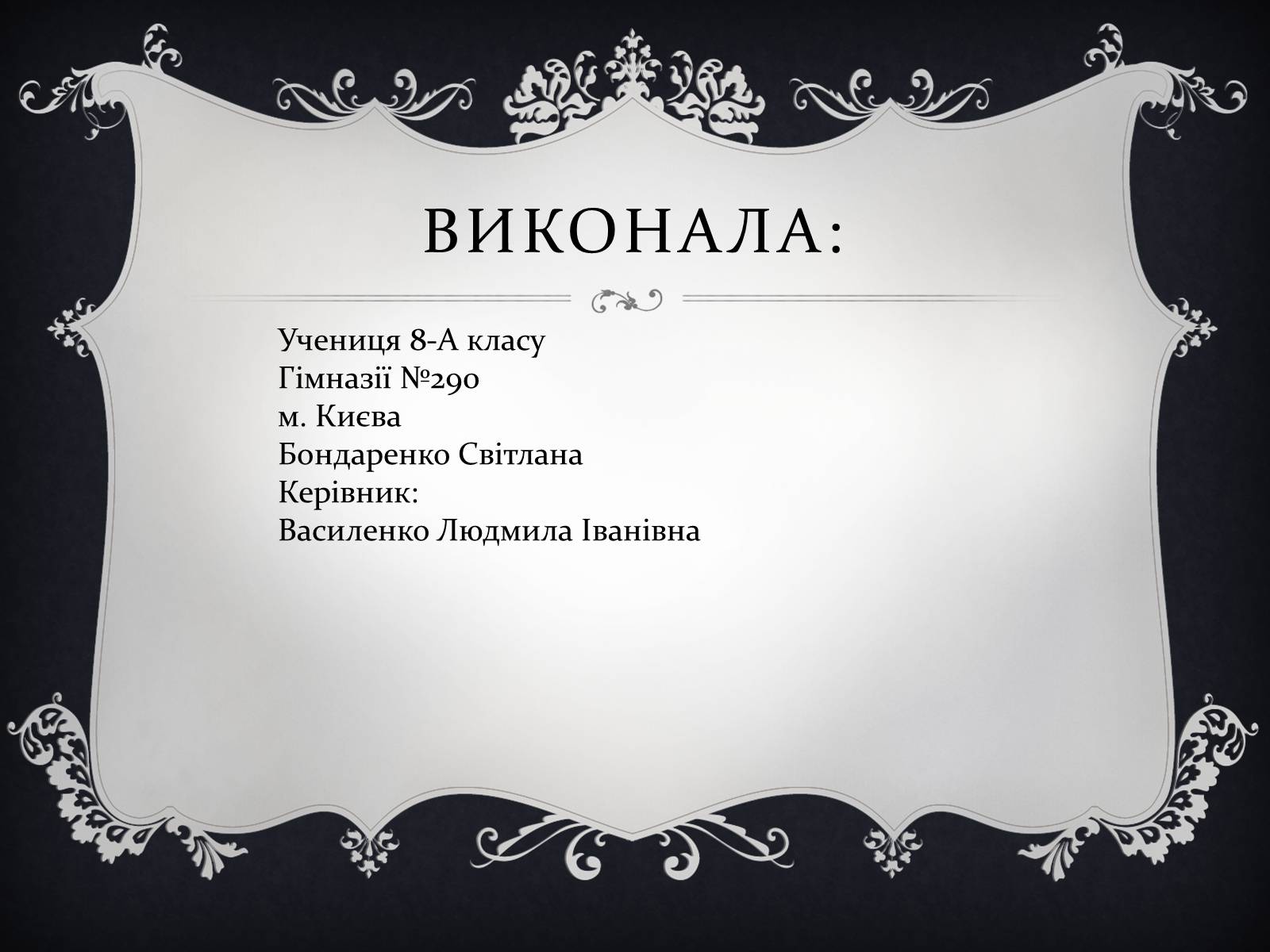 Презентація на тему «Іван мазепа» (варіант 3) - Слайд #12 Презентація на тему «Іван мазепа» (варіант 3) - Слайд #12