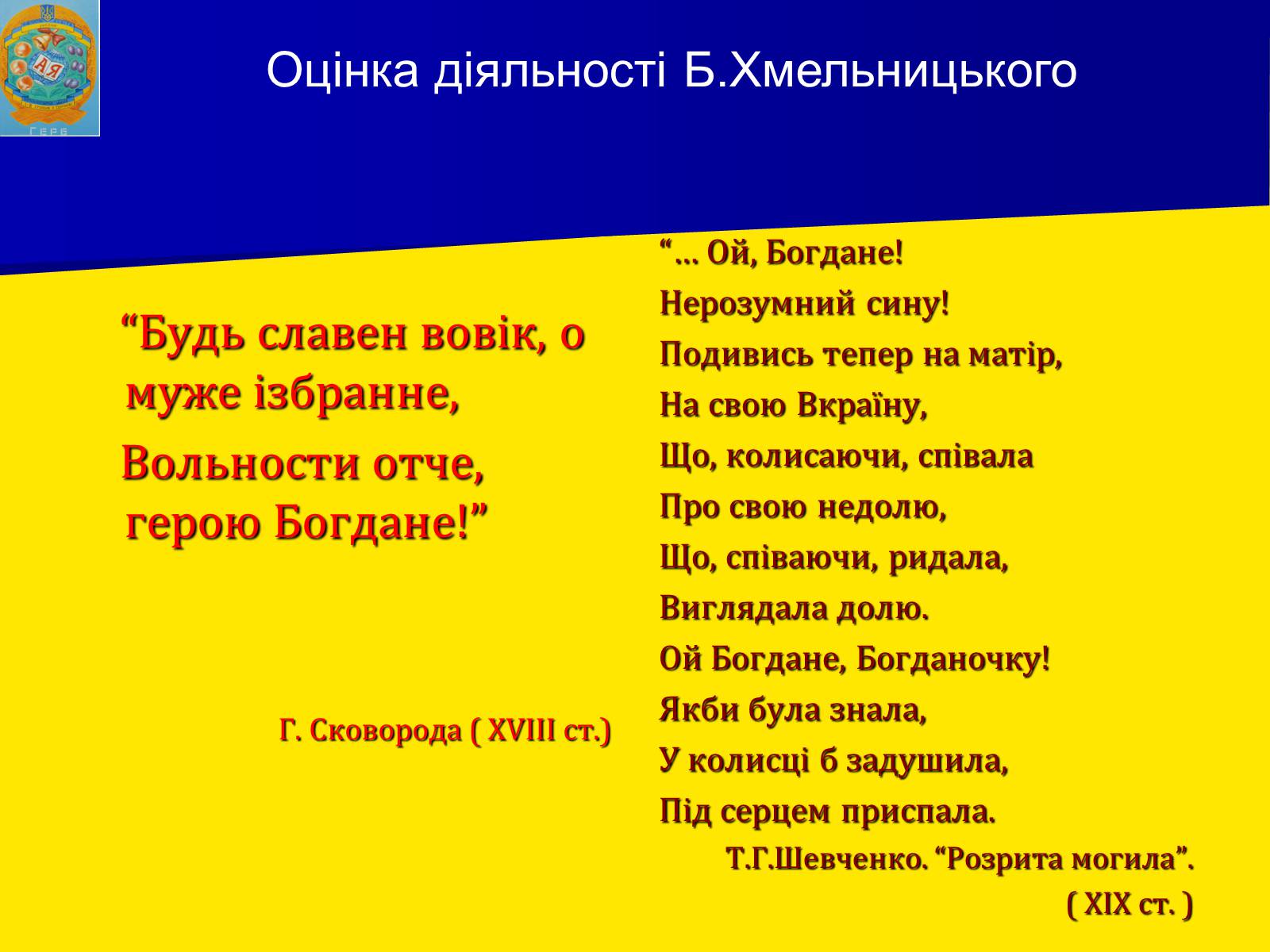 Презентація на тему «Українські землі в 60-80-і роки XVII століття» - Слайд #12 Презентація на тему «Українські землі в 60-80-і роки XVII століття» - Слайд #12