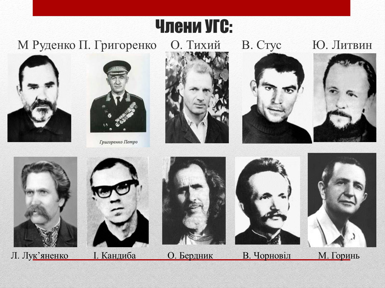 Презентація на тему «Опозиційний рух в Україні» (варіант 1) - Слайд #11 Презентація на тему «Опозиційний рух в Україні» (варіант 1) - Слайд #11
