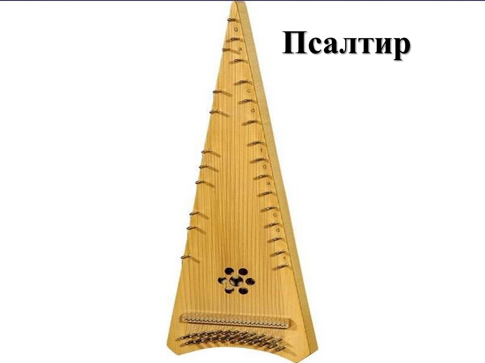 Презентація на тему «Придворно-світська музика Київської держави» - Слайд #8 Презентація на тему «Придворно-світська музика Київської держави» - Слайд #8