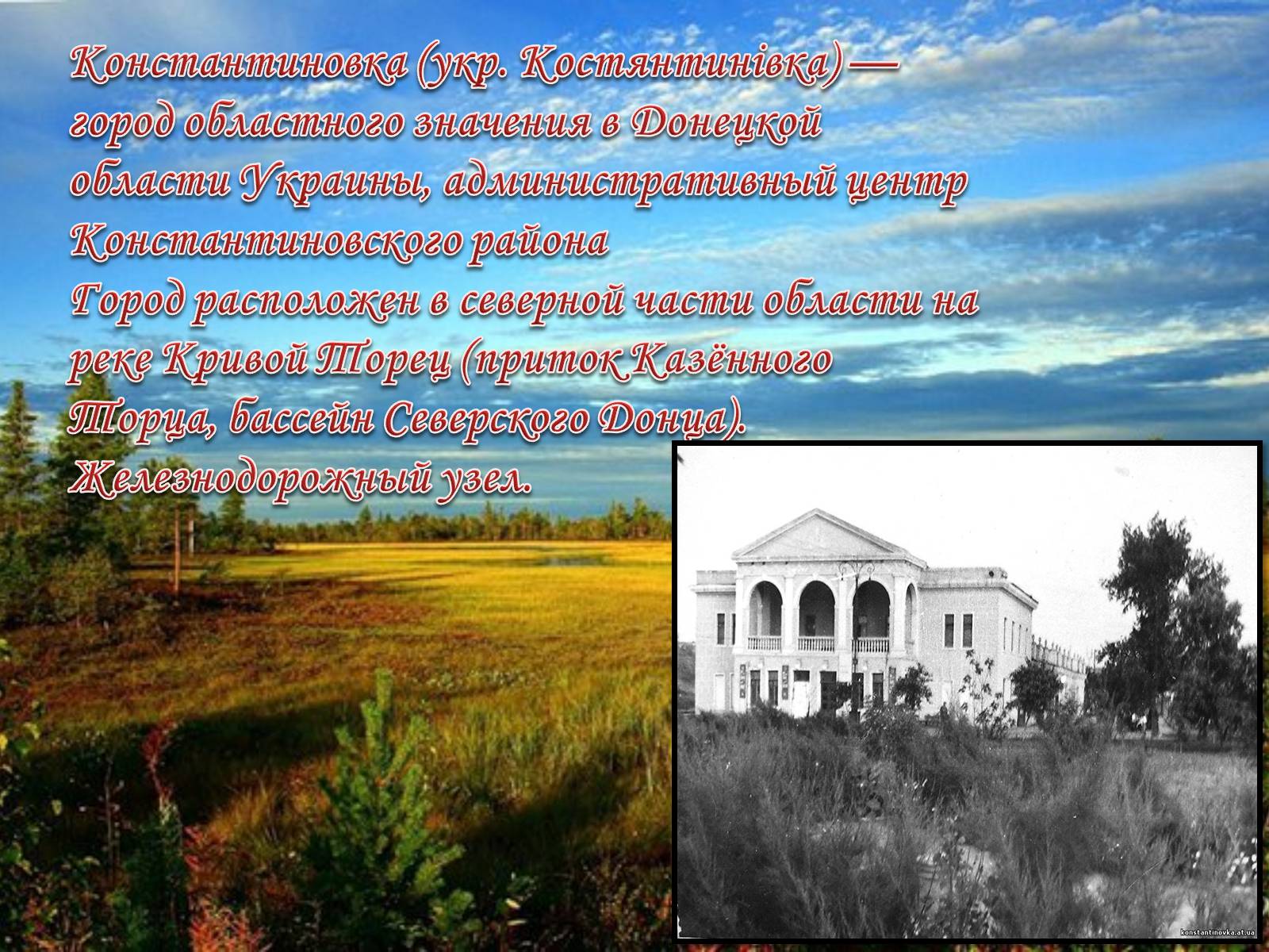 Презентація на тему «Донбасс в 1985-1991году» - Слайд #8 Презентація на тему «Донбасс в 1985-1991году» - Слайд #8